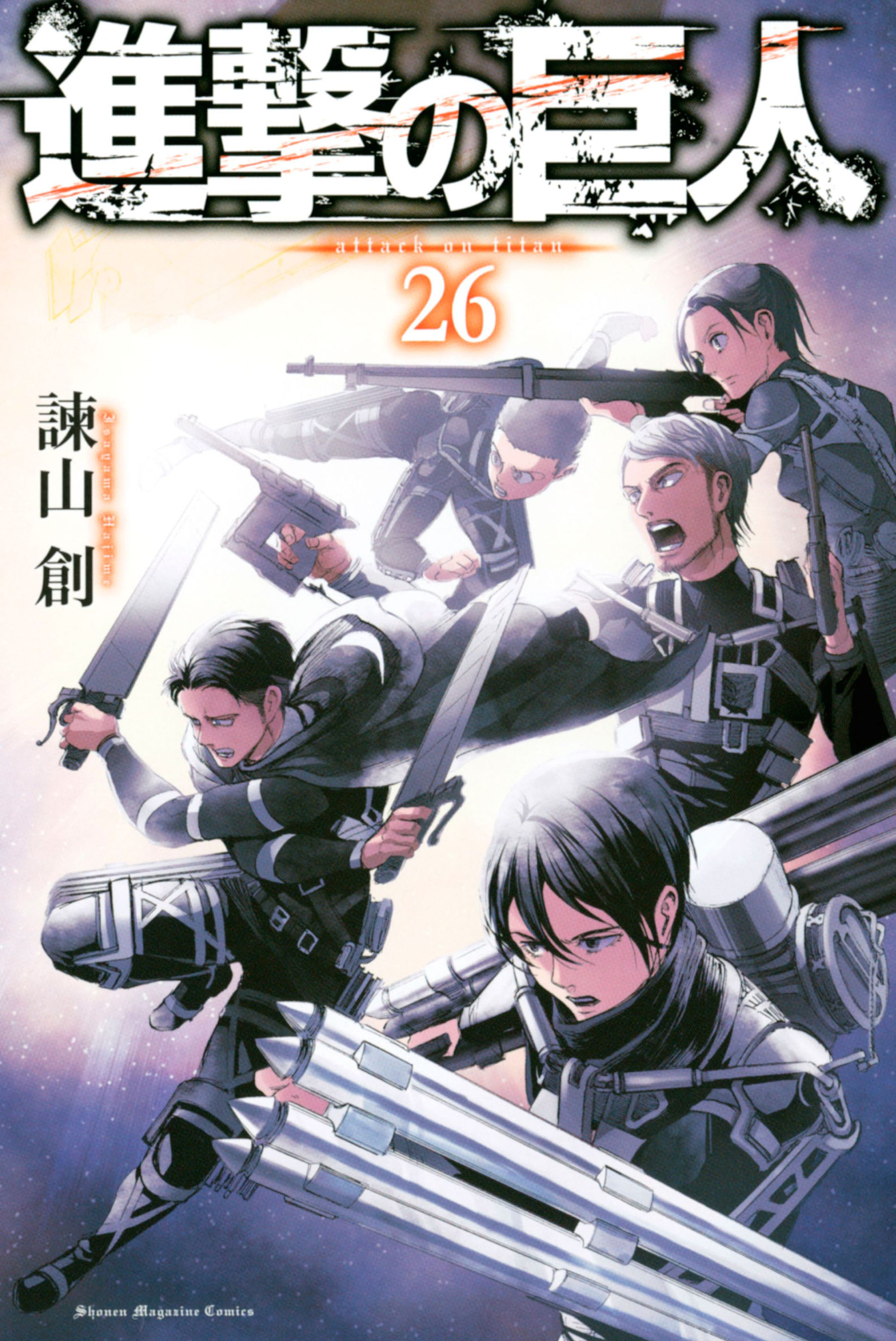 Attack on Titan (Fan Colored)