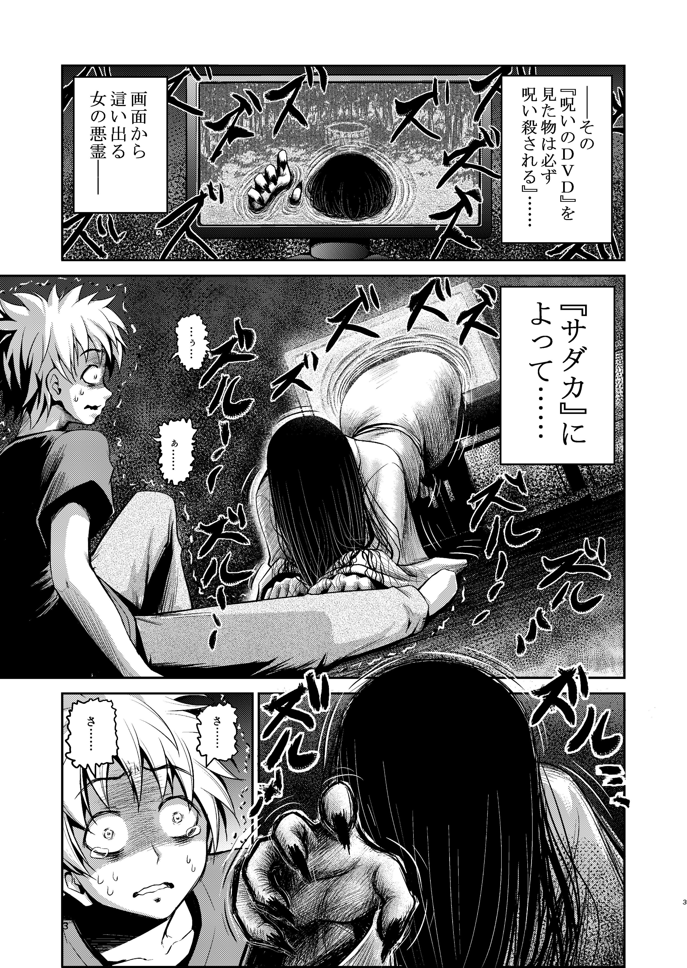 Sadaka-san and I