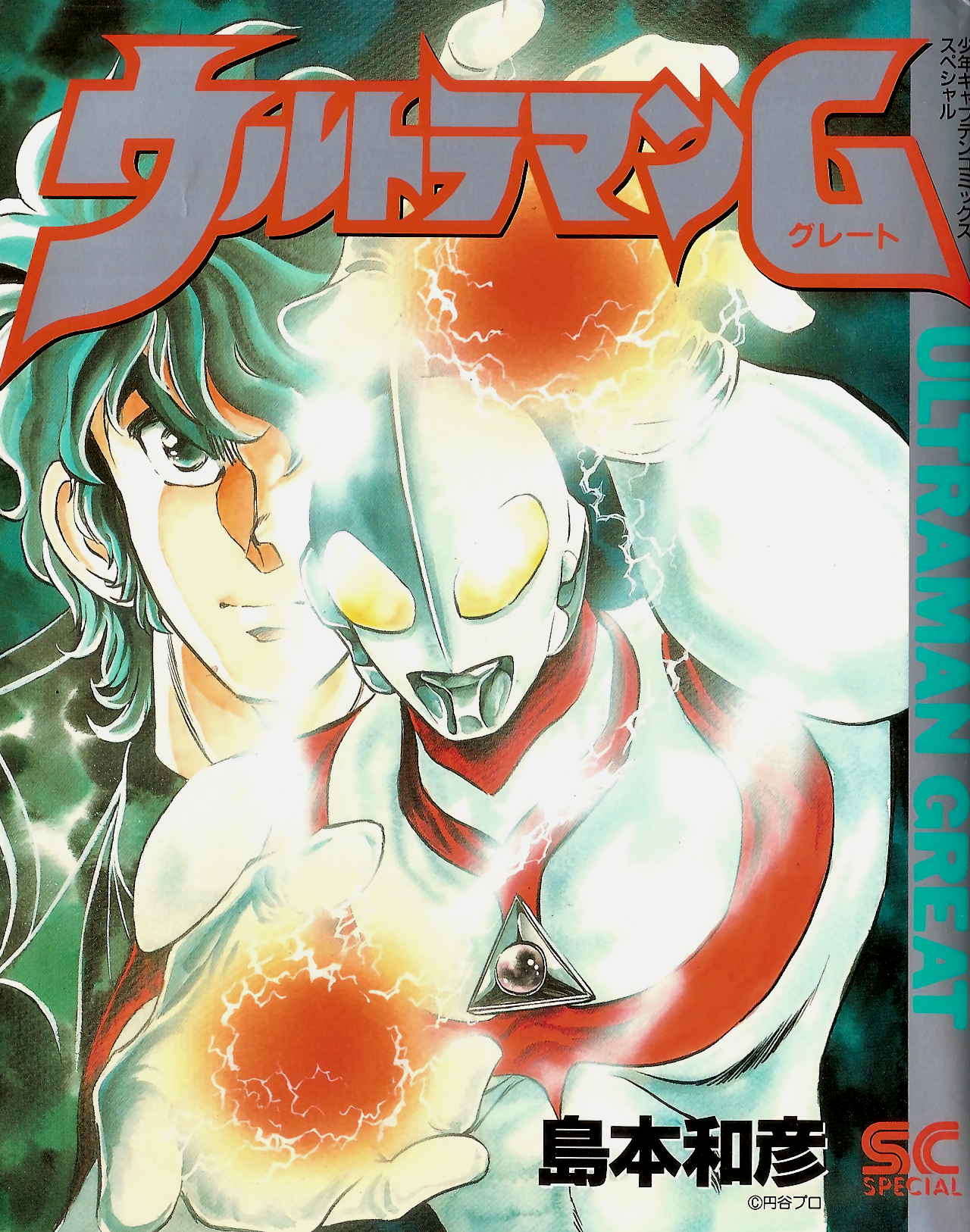 Ultraman Great