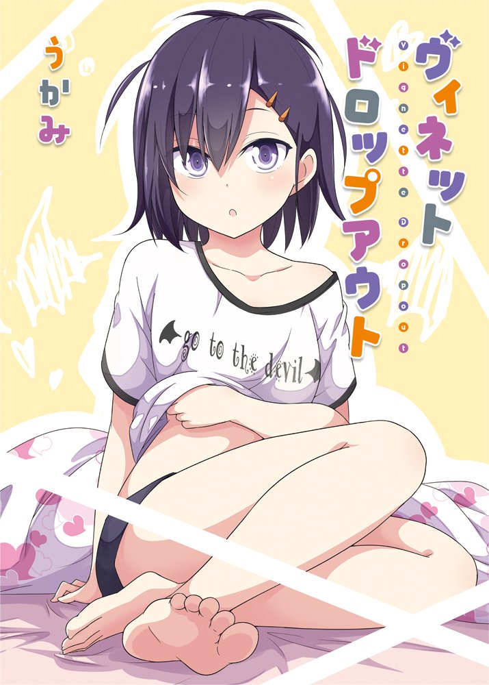 Gabriel DropOut - Vignette Dropout (Doujinshi)