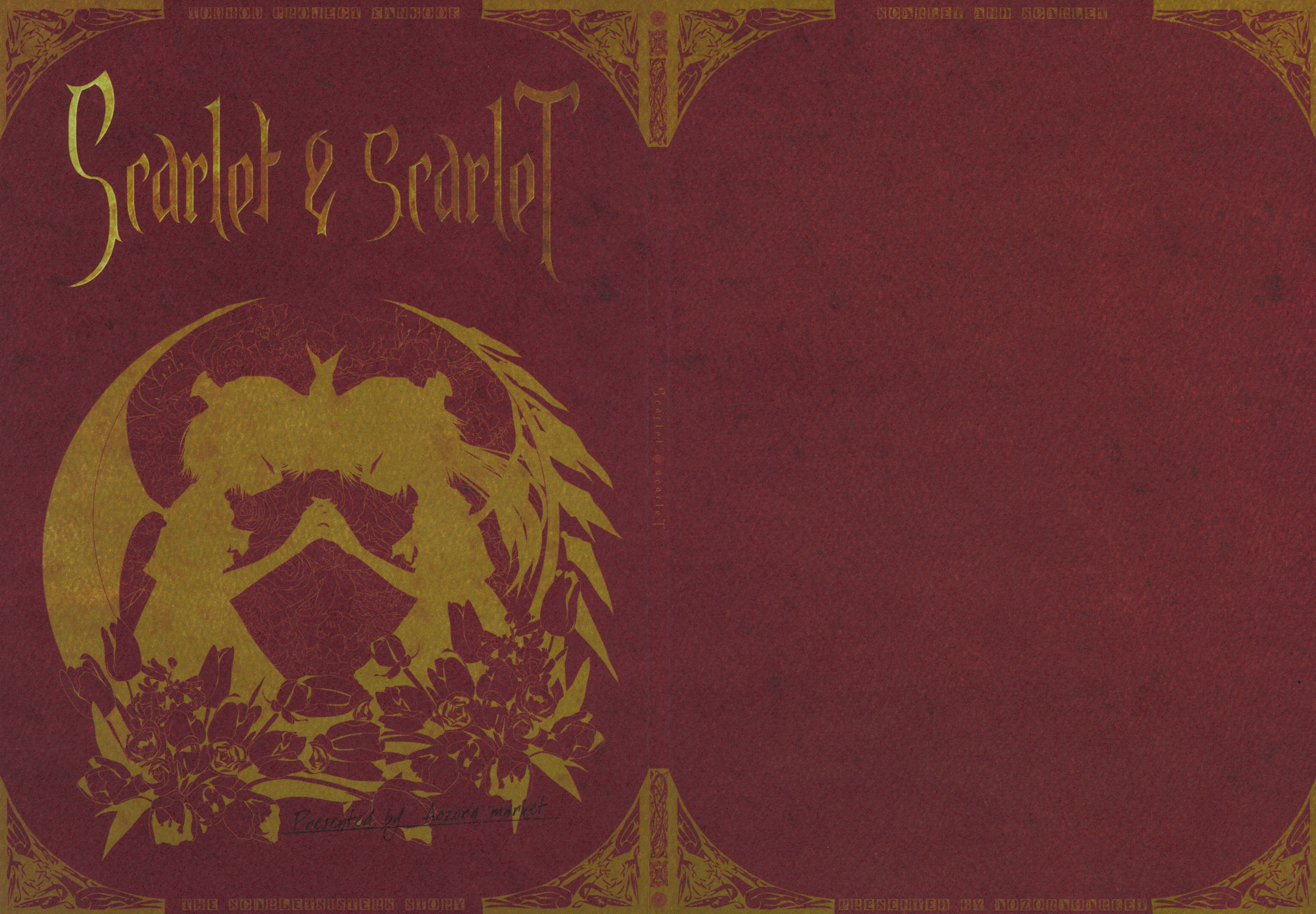 Touhou - Scarlet and Scarlet (Doujinshi)