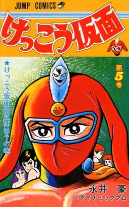 Sweet Mask