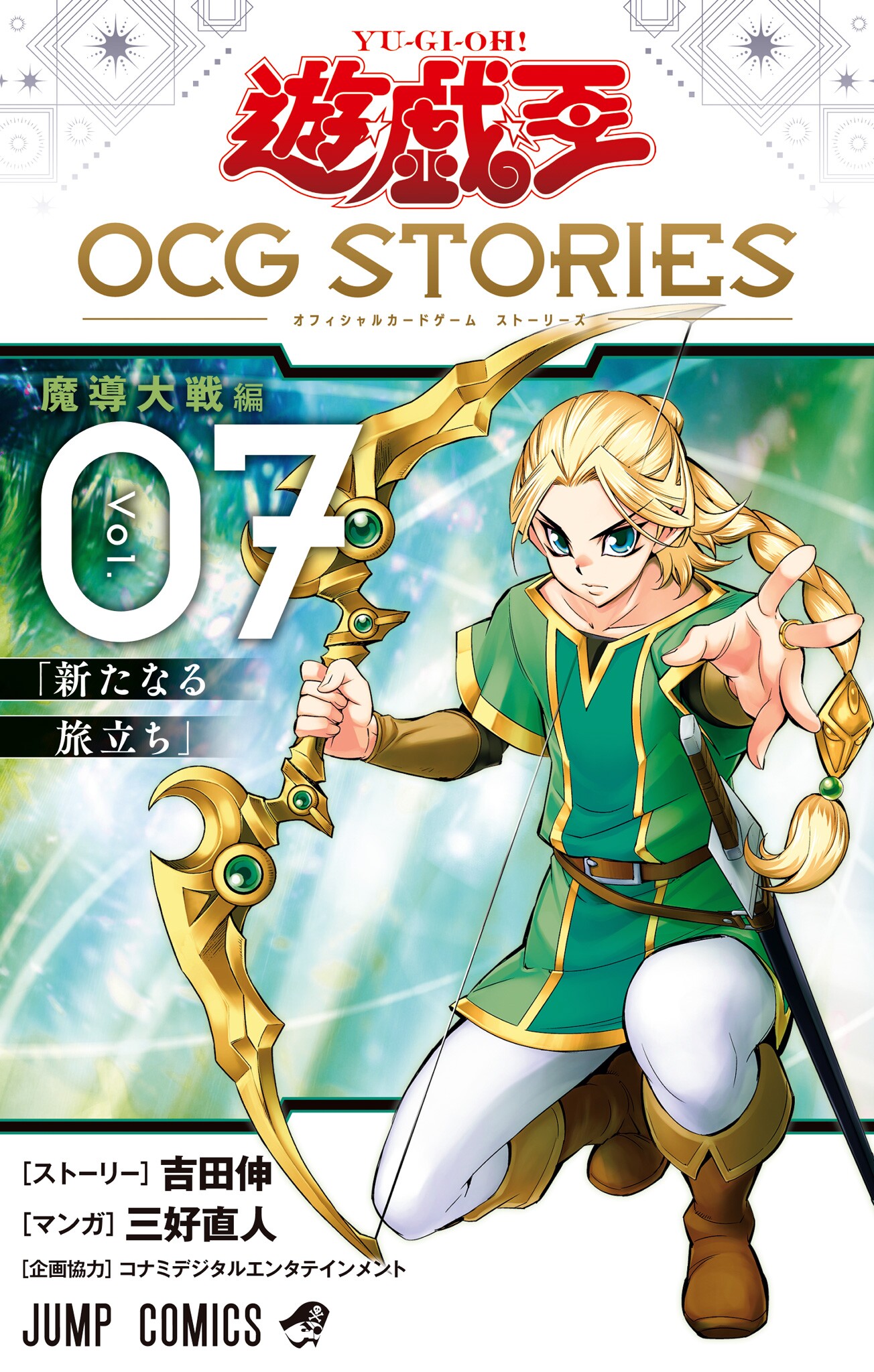 Yu☆Gi☆Oh! OCG STORIES
