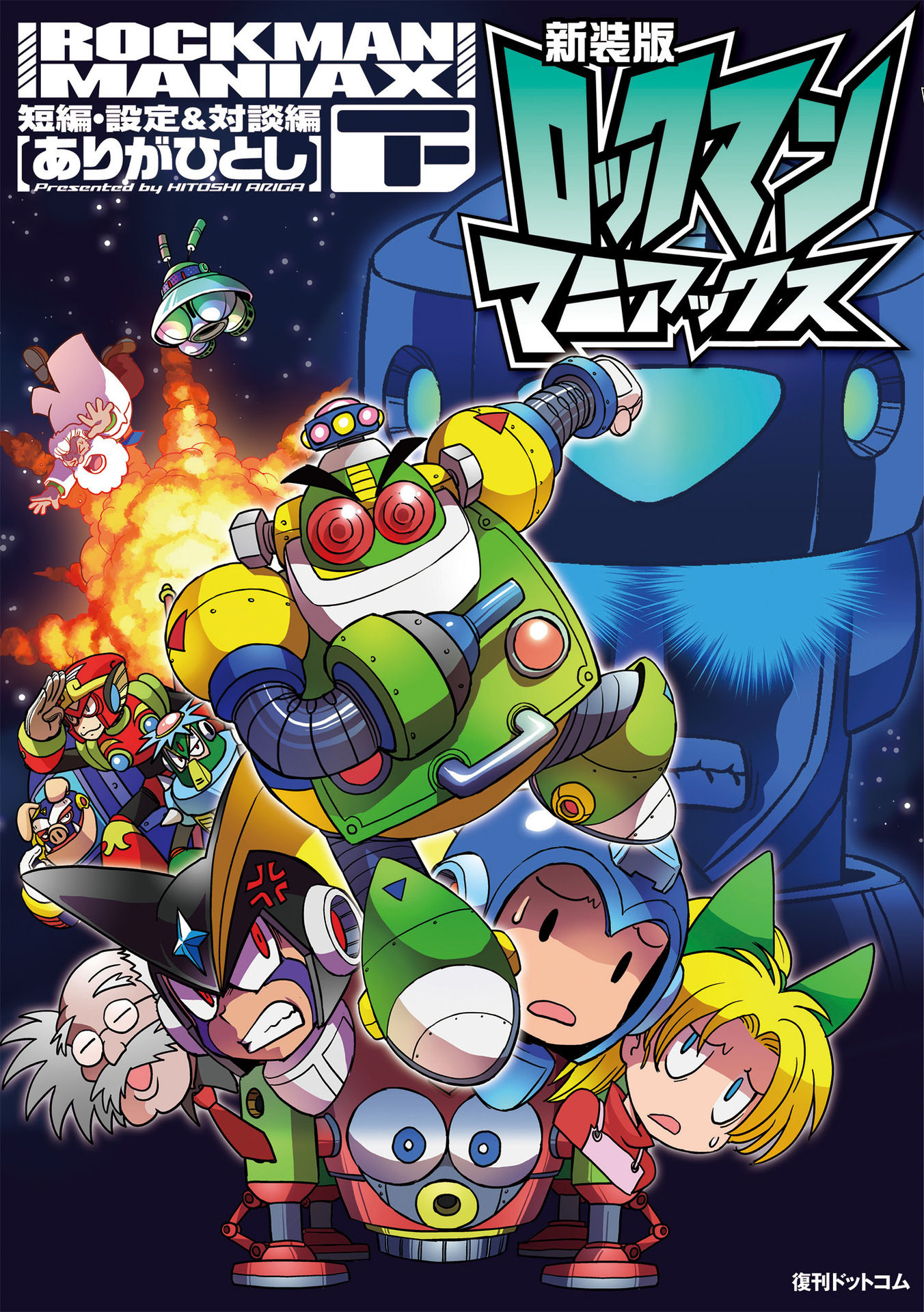 Mega Man Maniax