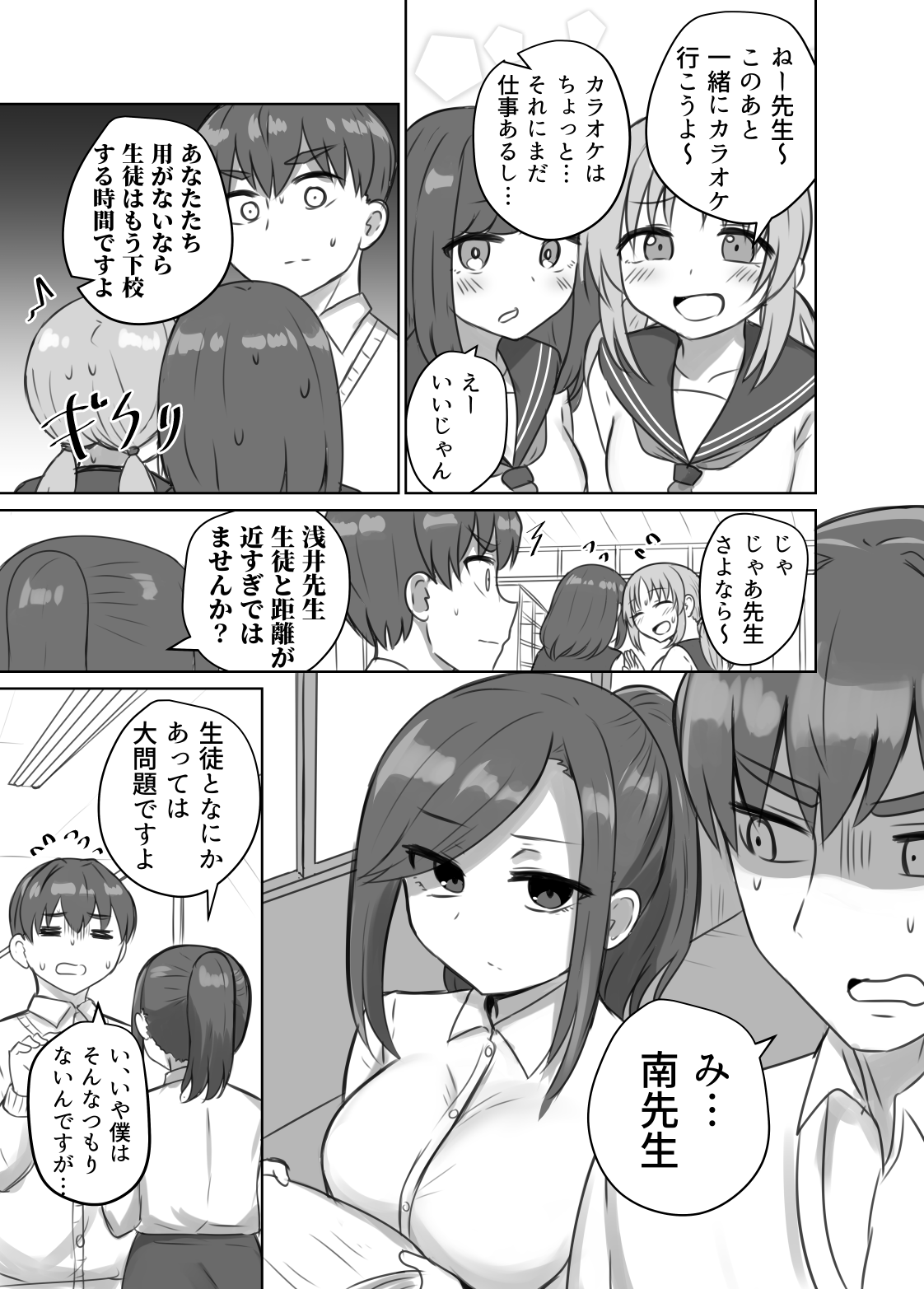 Pushover Sensei