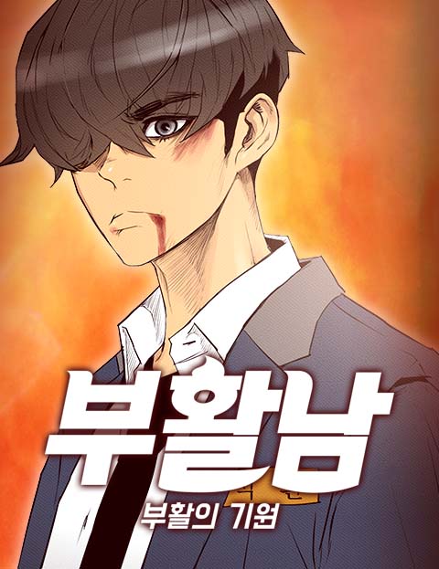 Reawakened Man