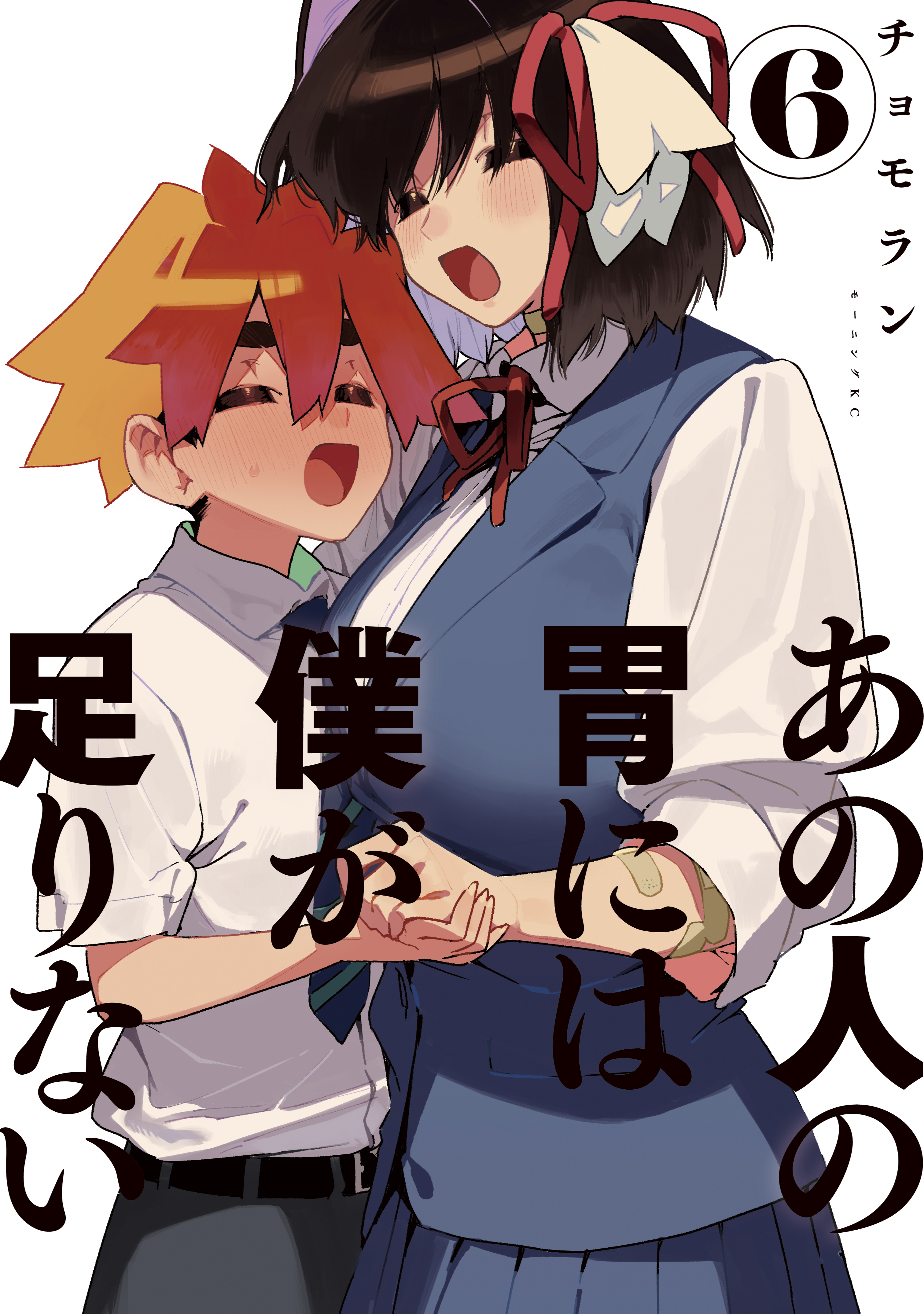 Sachi's Monstrous Appetite