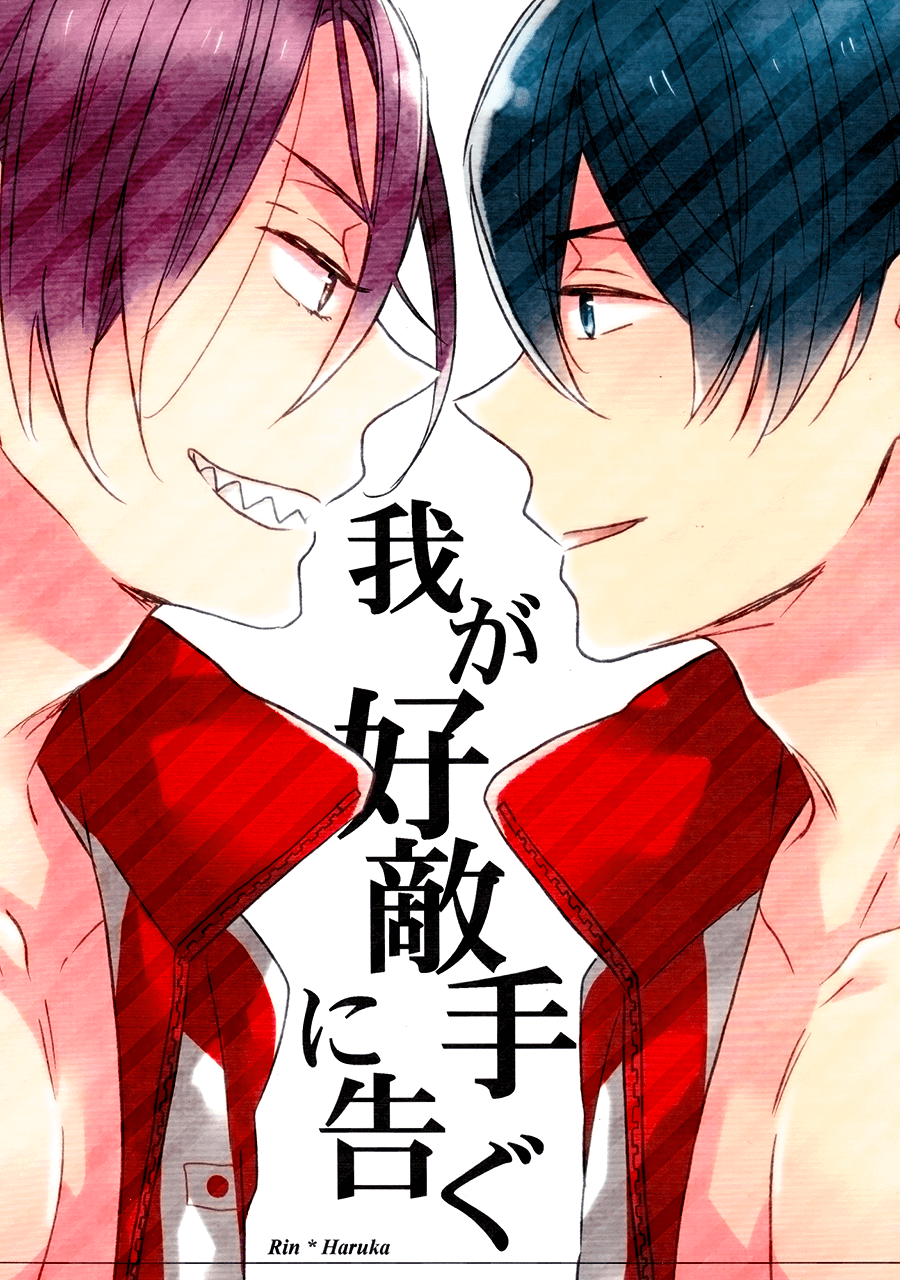 Informing My Worthy Rival (Free!)