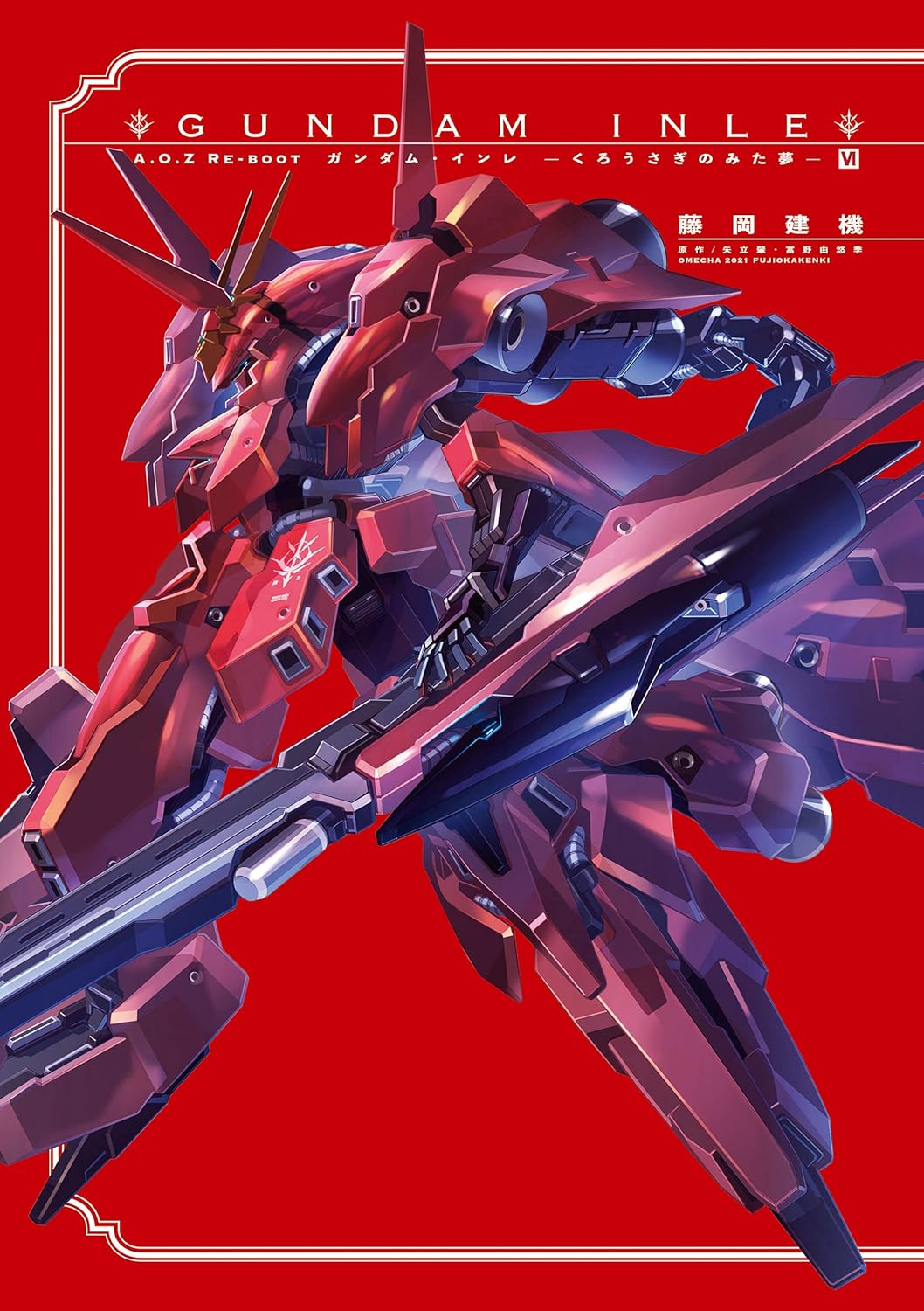 Gundam Inle