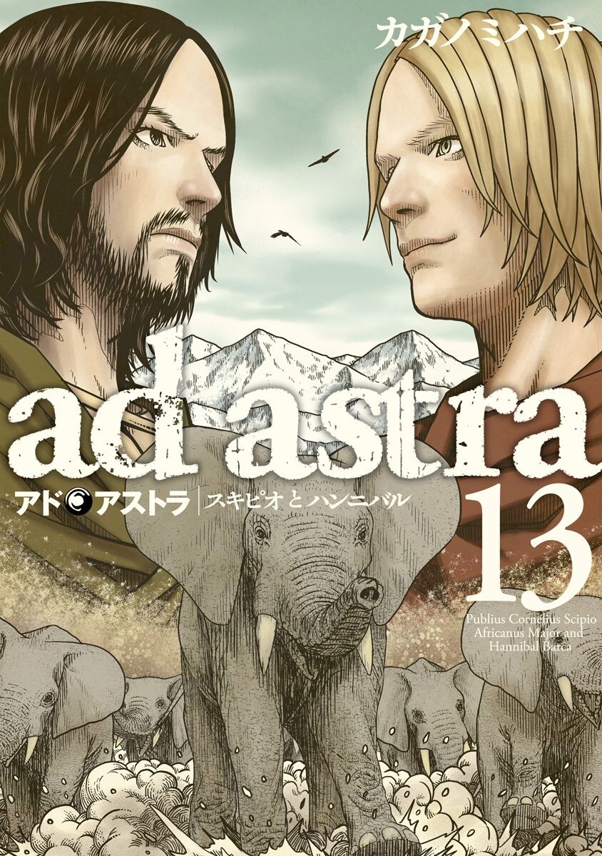 Ad Astra - Scipio and Hannibal