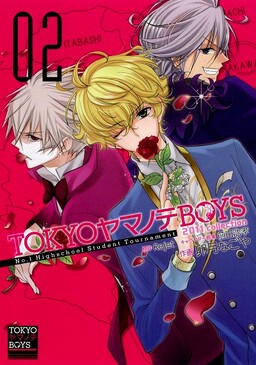 TOKYOヤマノテBOYS
