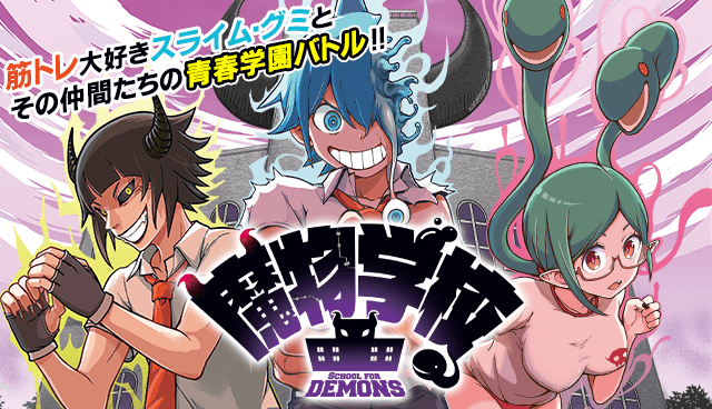 School For Demons