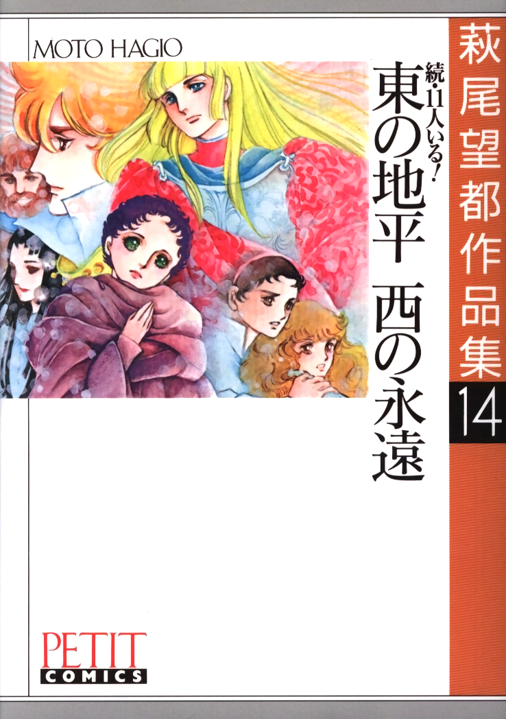 They Were Eleven Continued: Horizon of the East, Eternity of the West