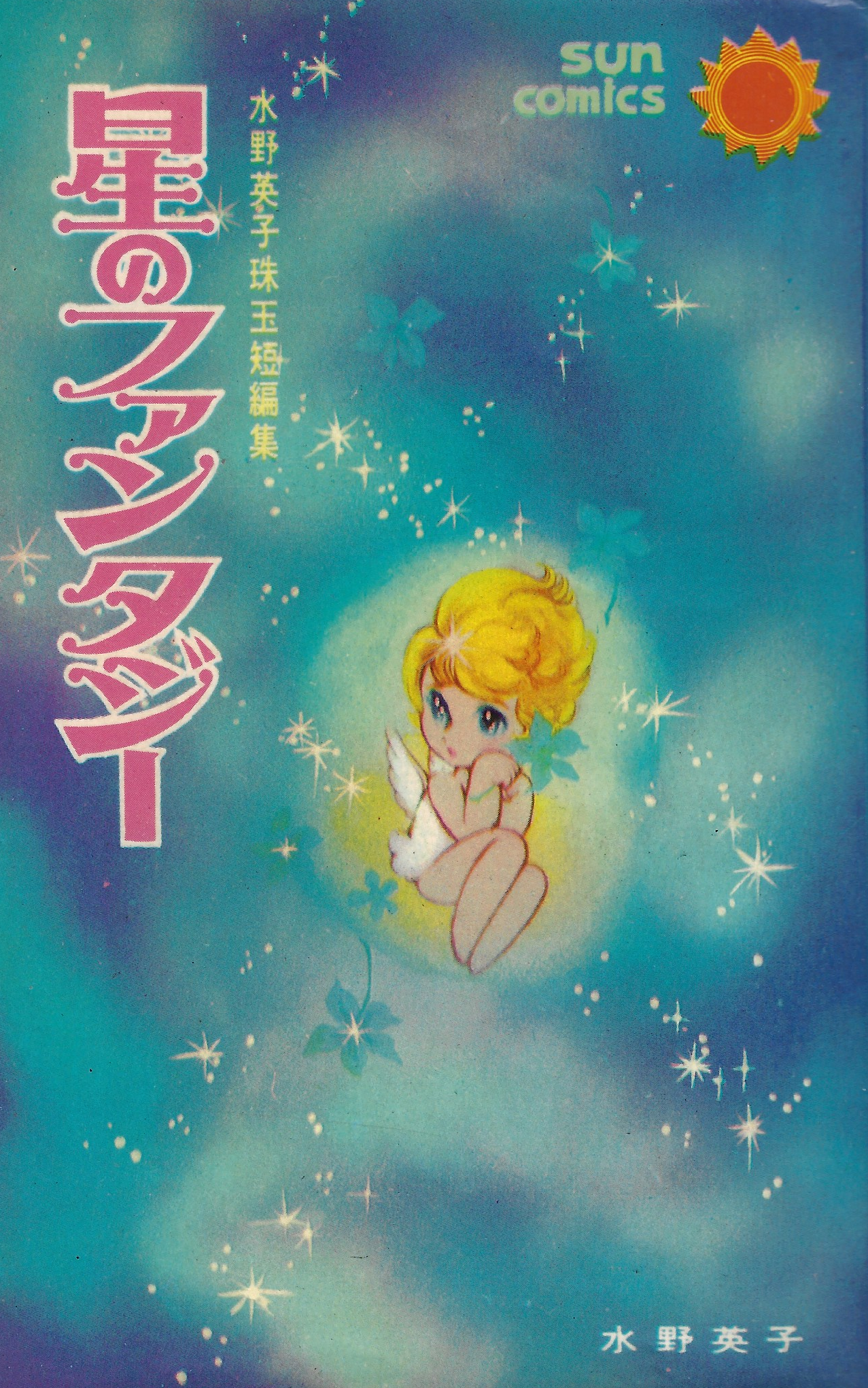 Fantasy of Stars