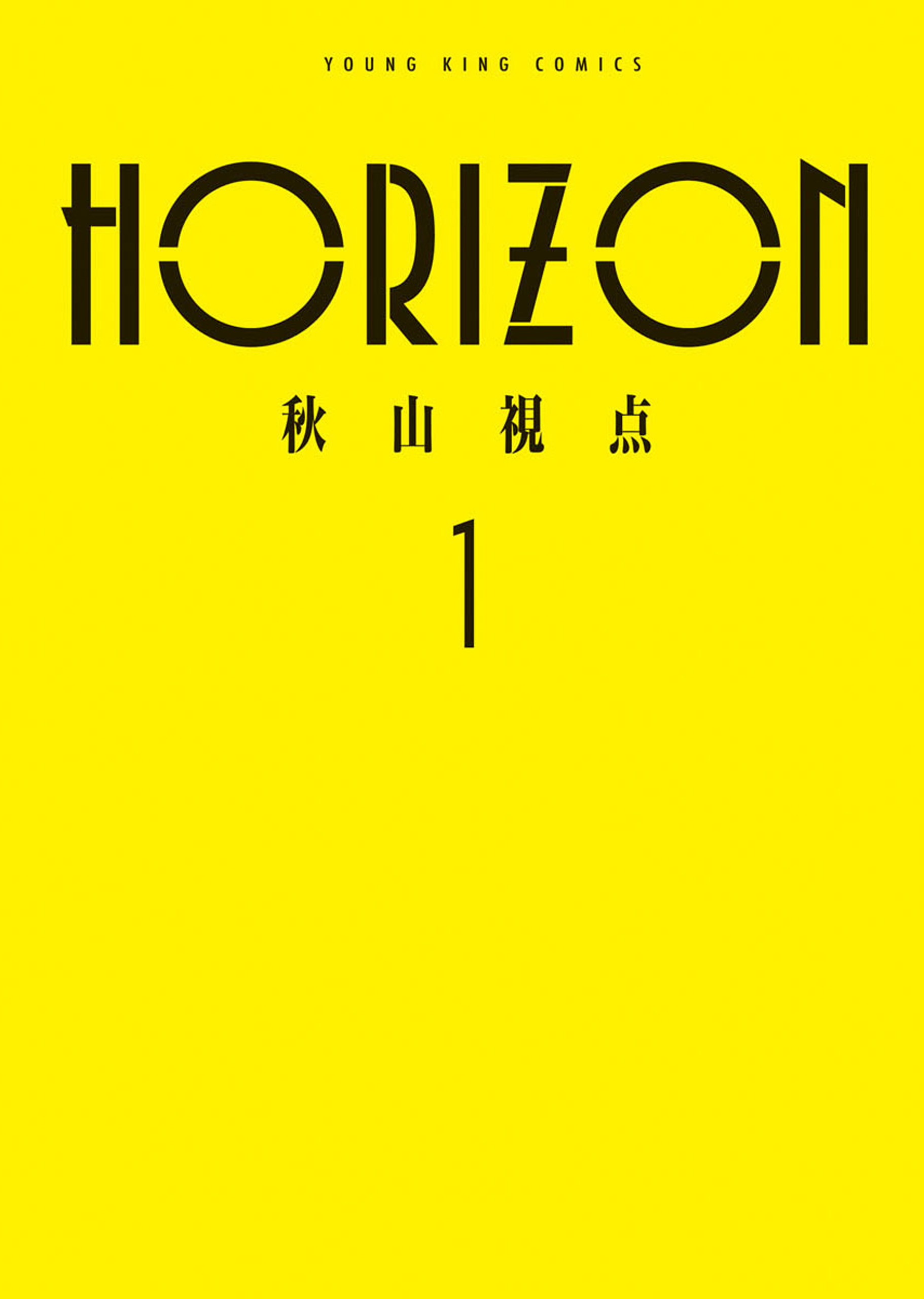 HORIZON