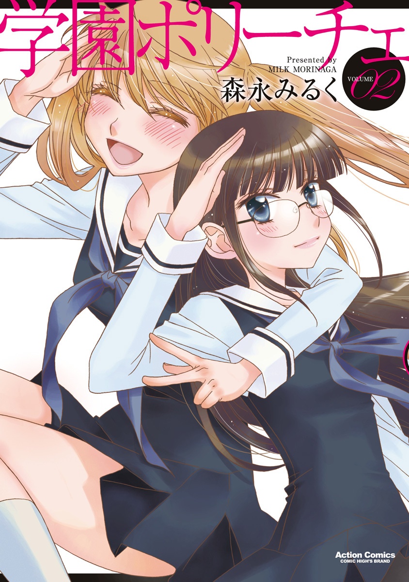 School Police