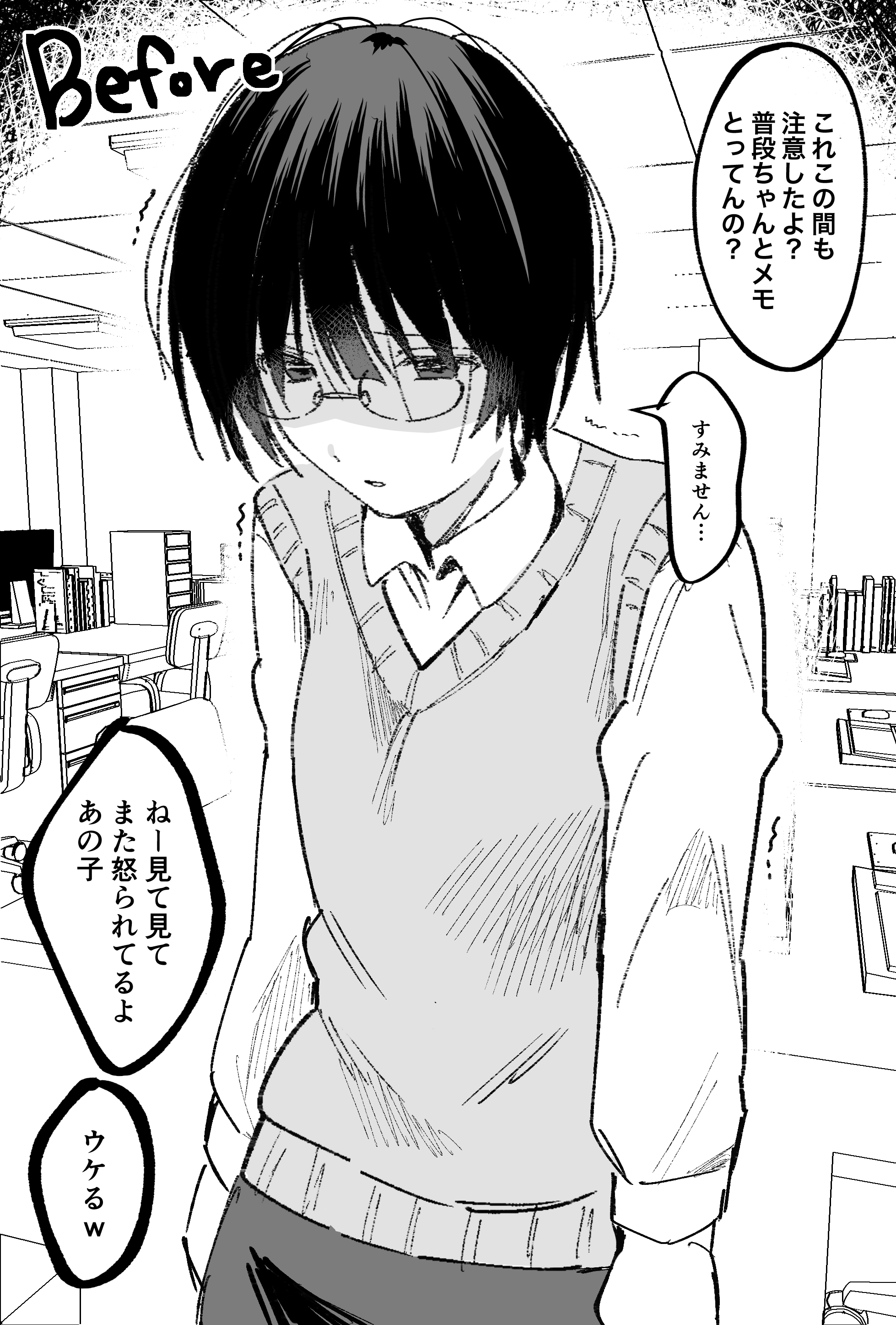 A Plain Looking Girl From the Office Who Works at a Concept Café at Night. (Pre-serialization)