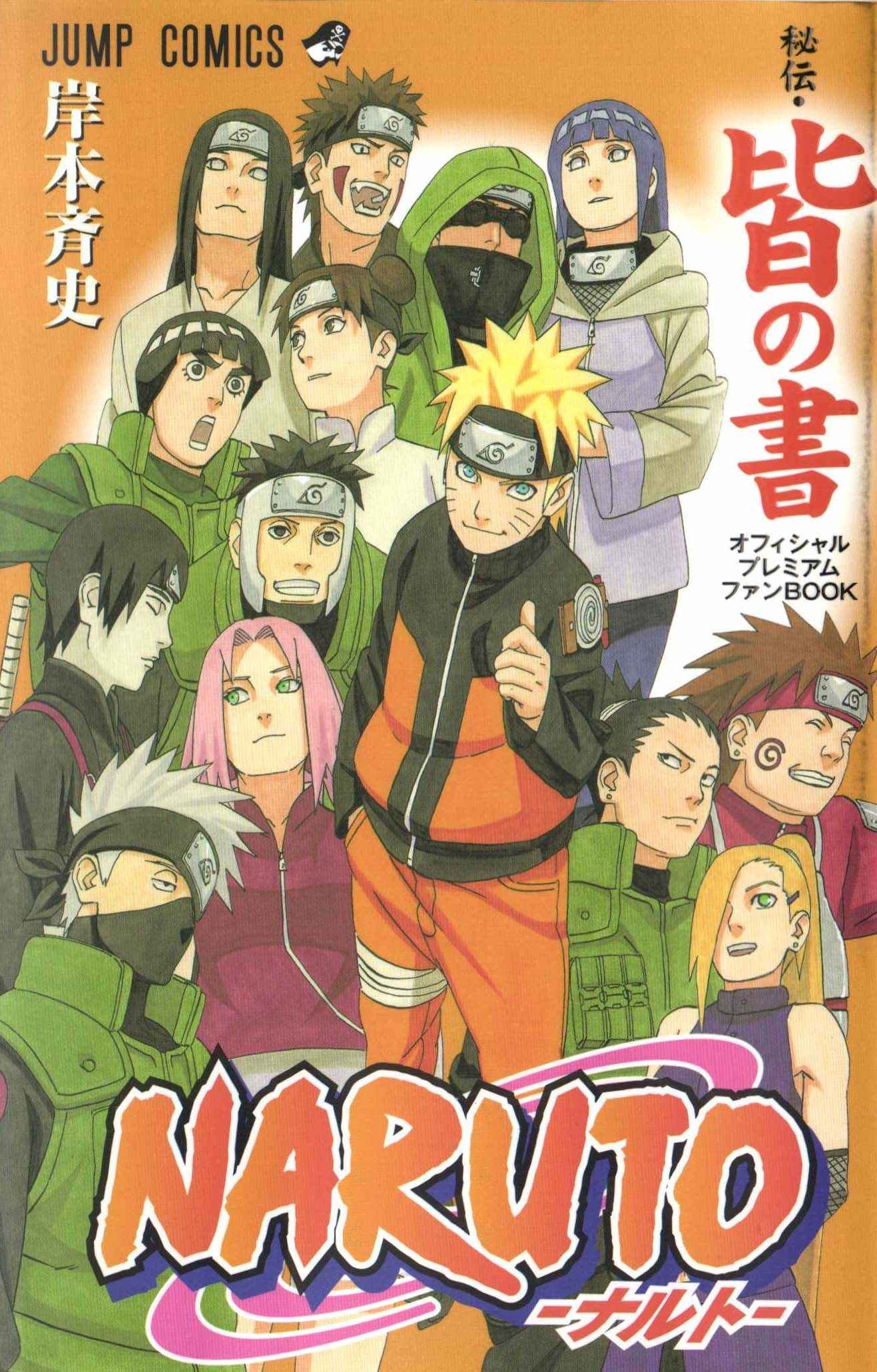 The New Erotic Ninjutsu Completed!!