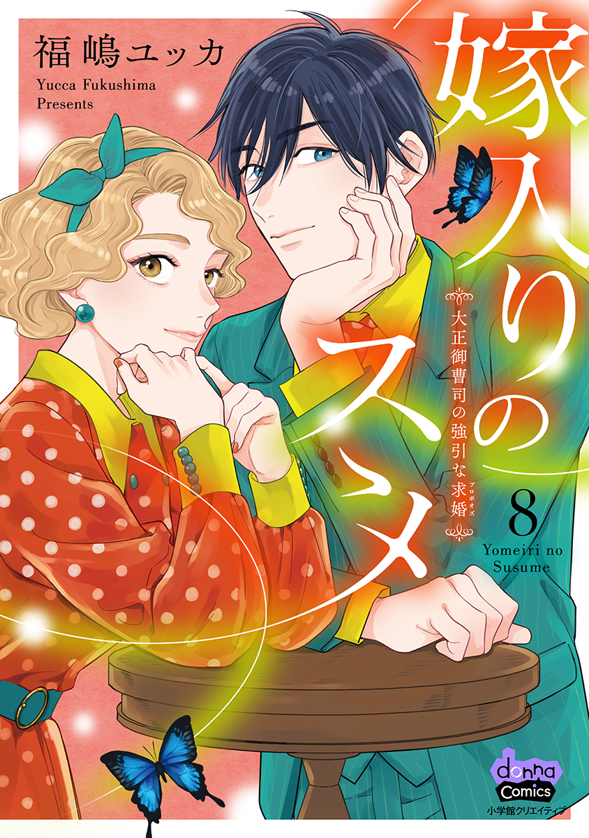 Marriage Proposal: Taisho's Noble Son's Forced Marriage