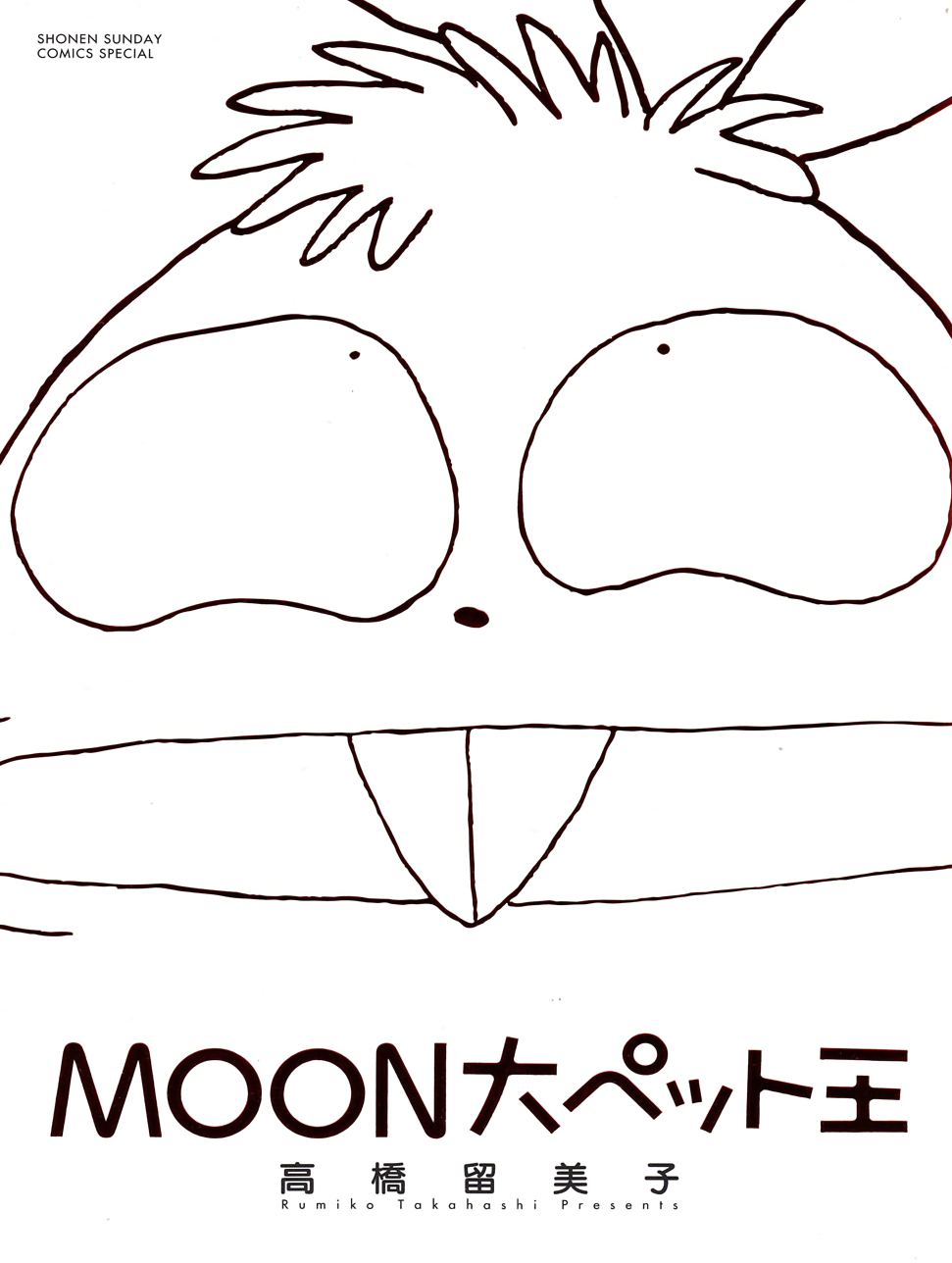 Moon, The Great Pet King