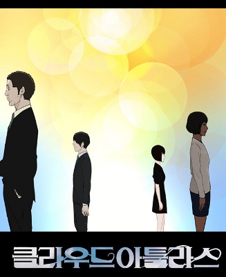 클라우드 아틀라스