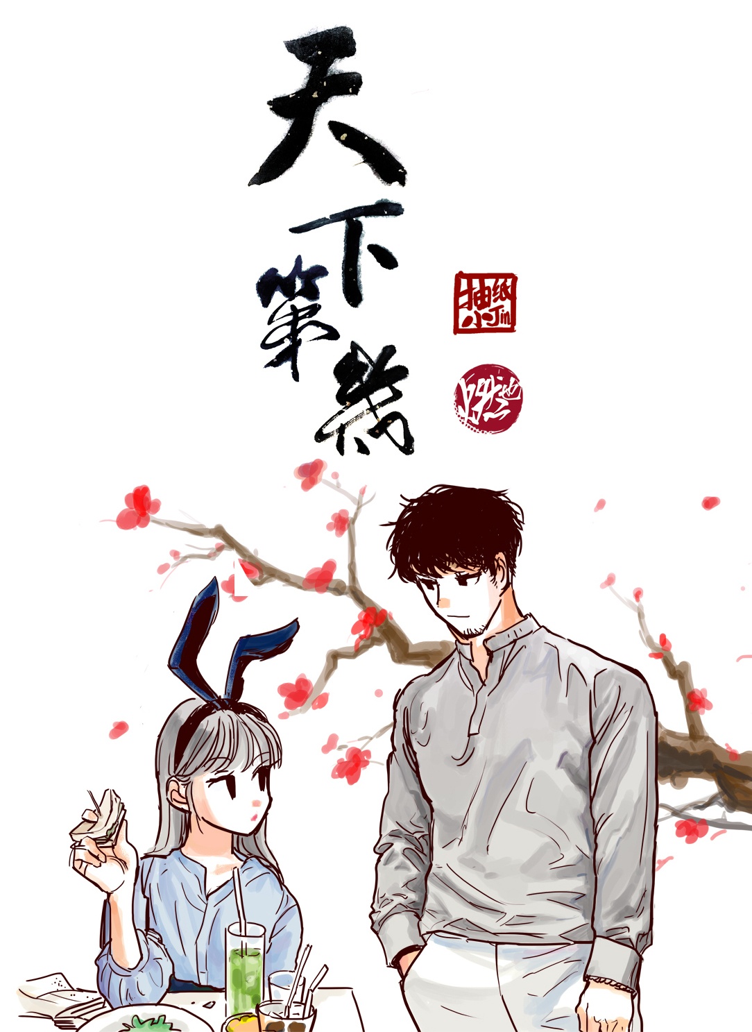Tianxia Diji