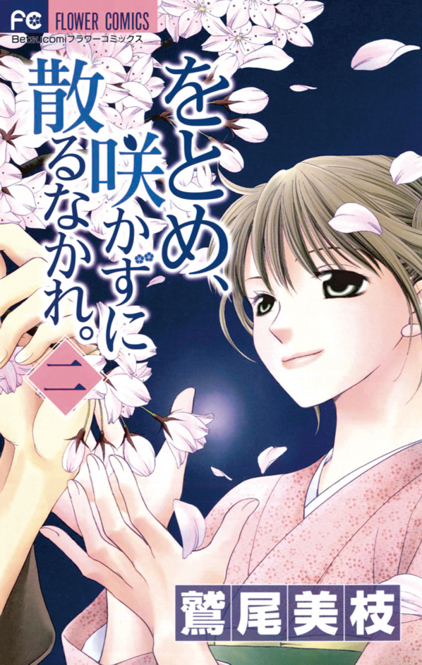 Otome