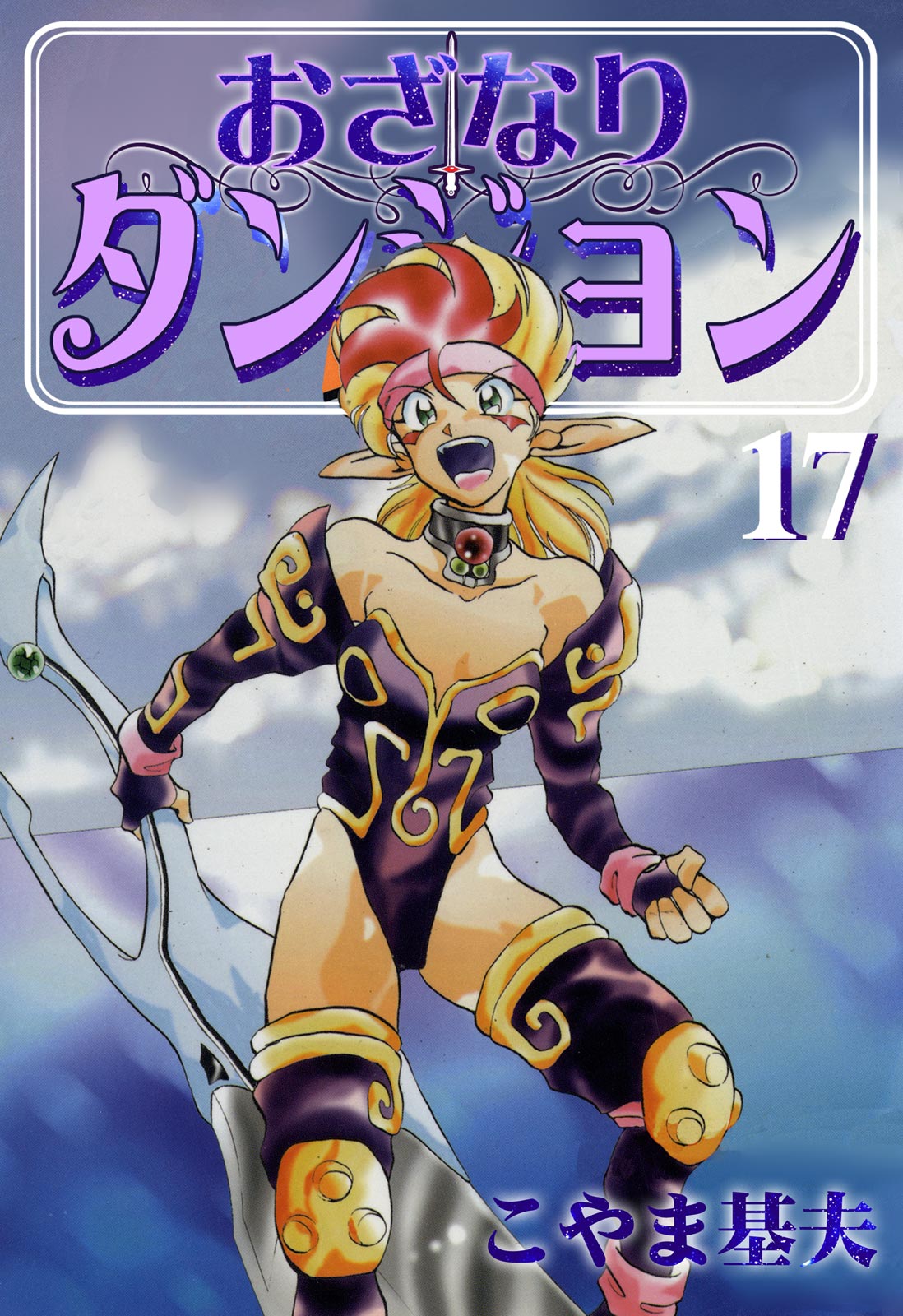 Dragon Ozanari Moka?