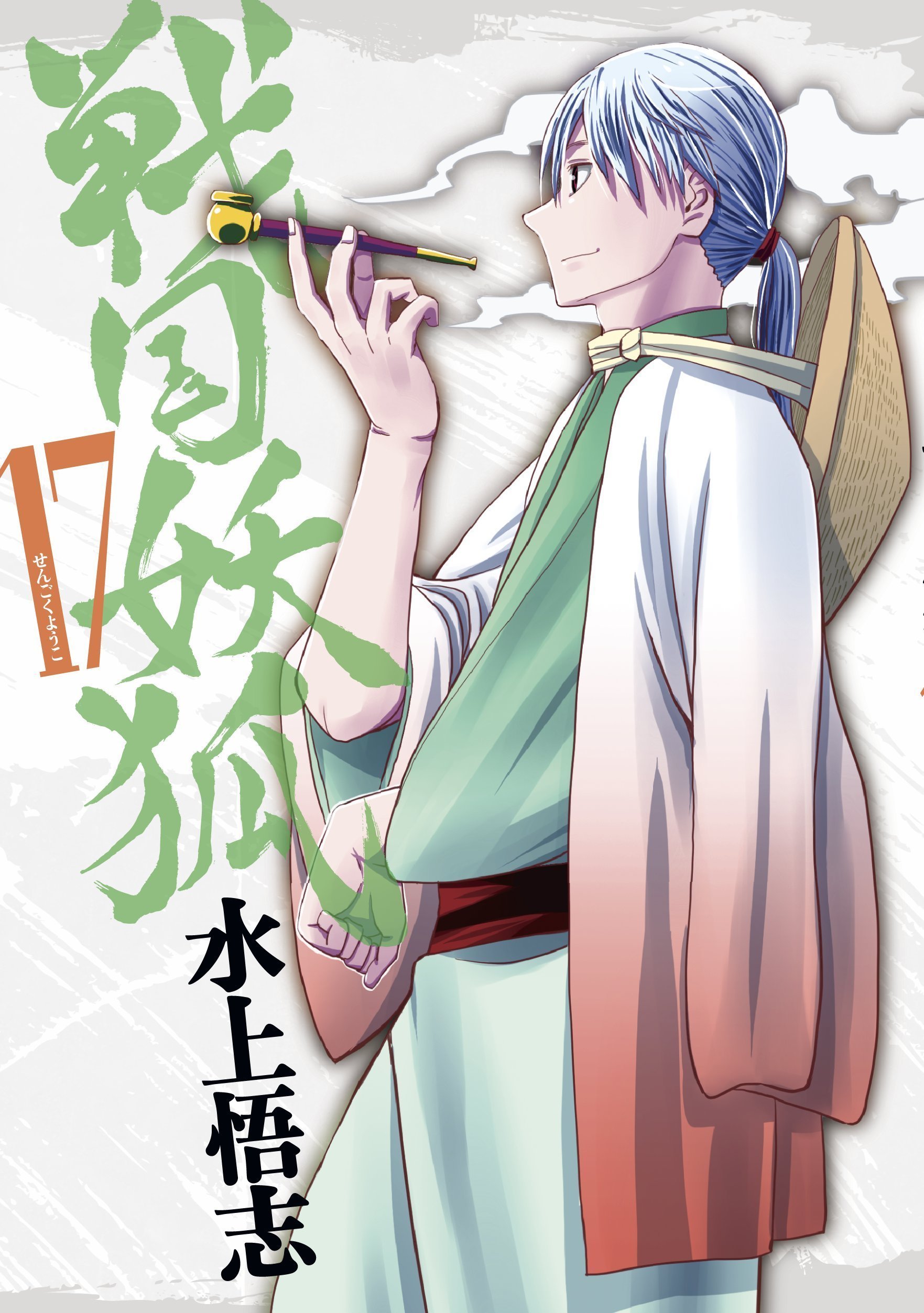 Warring States Youko