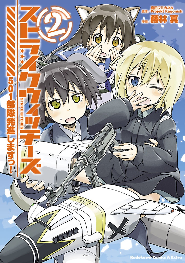 Strike Witches: 501st Joint Fighter Wing Take Off!