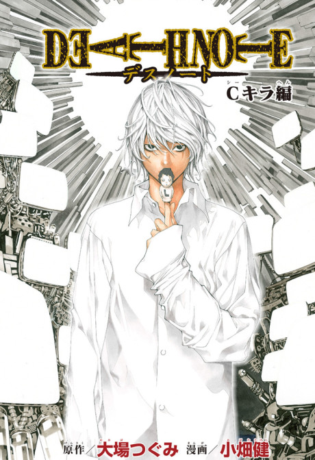 Death Note C-Kira Arc