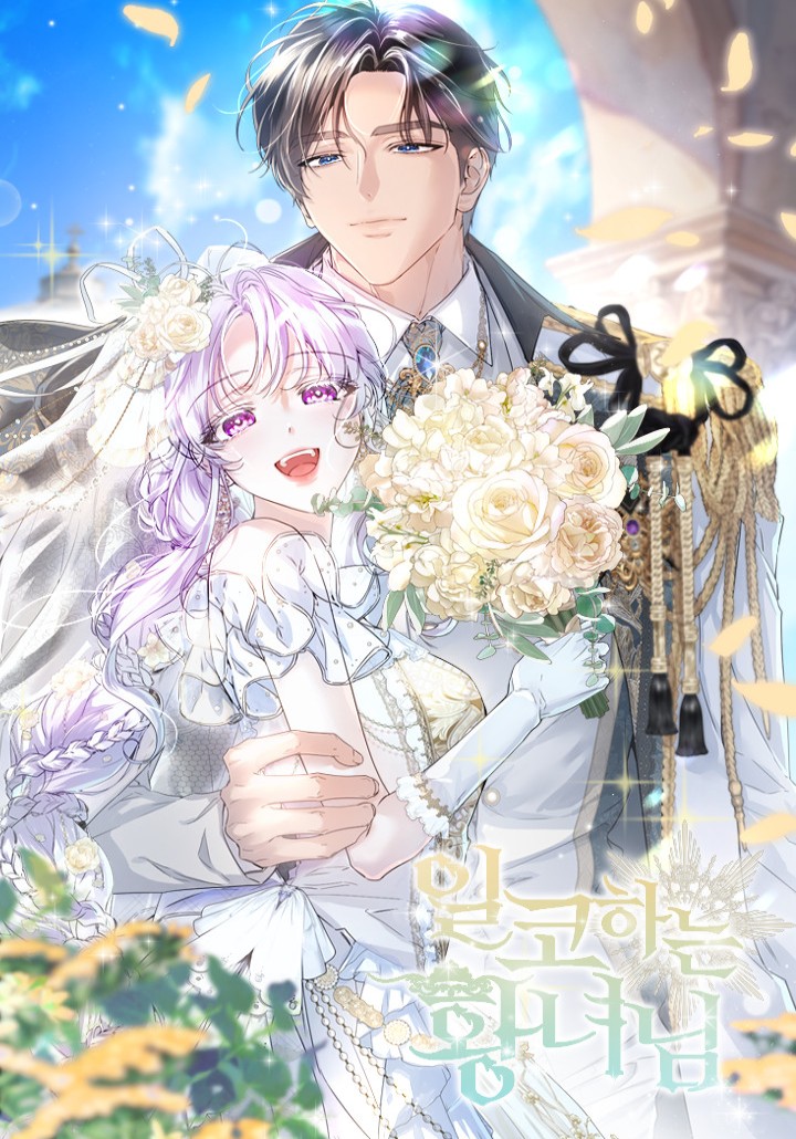 The Princess Is Secretly a Fan