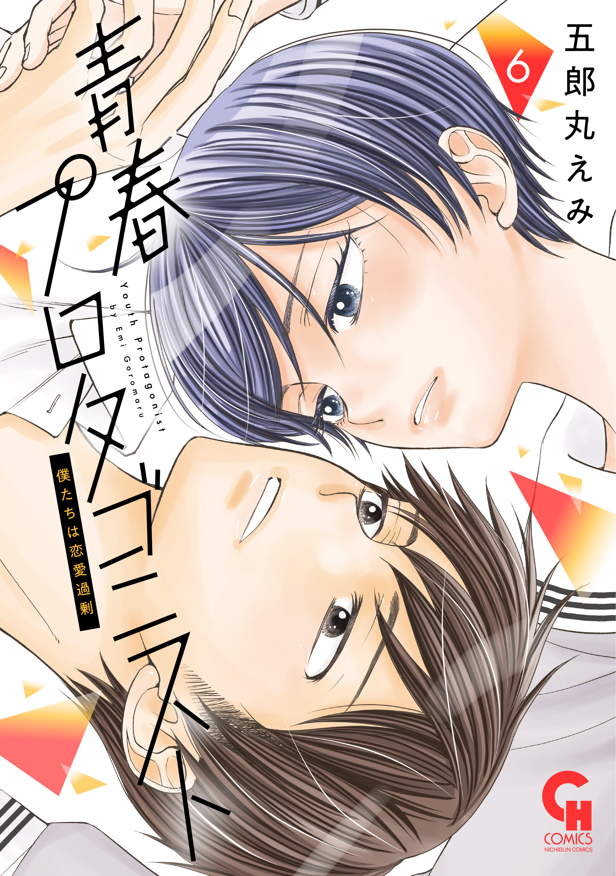 Youth Protagonist