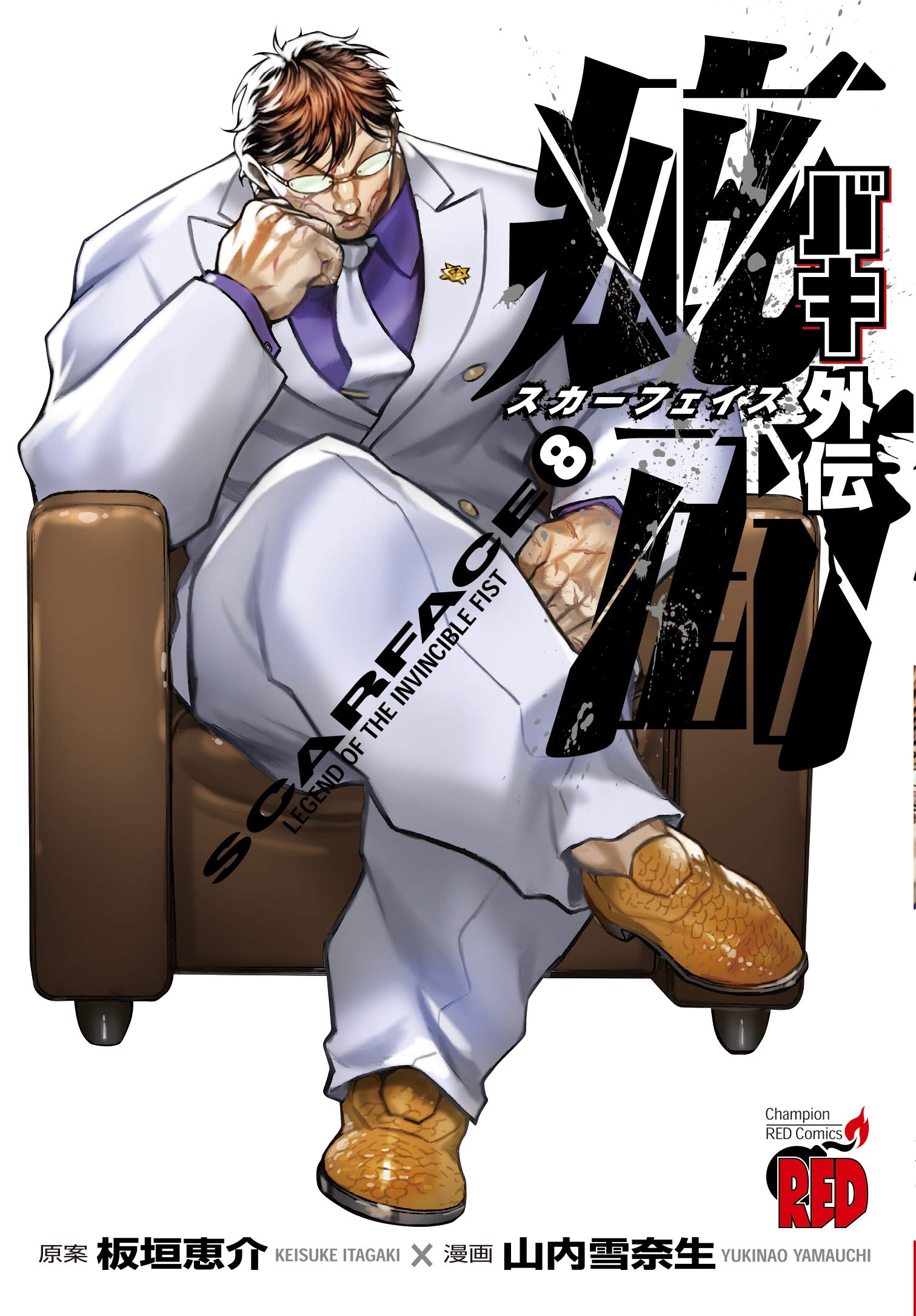 Scarface: Legend of the Invincible Fist