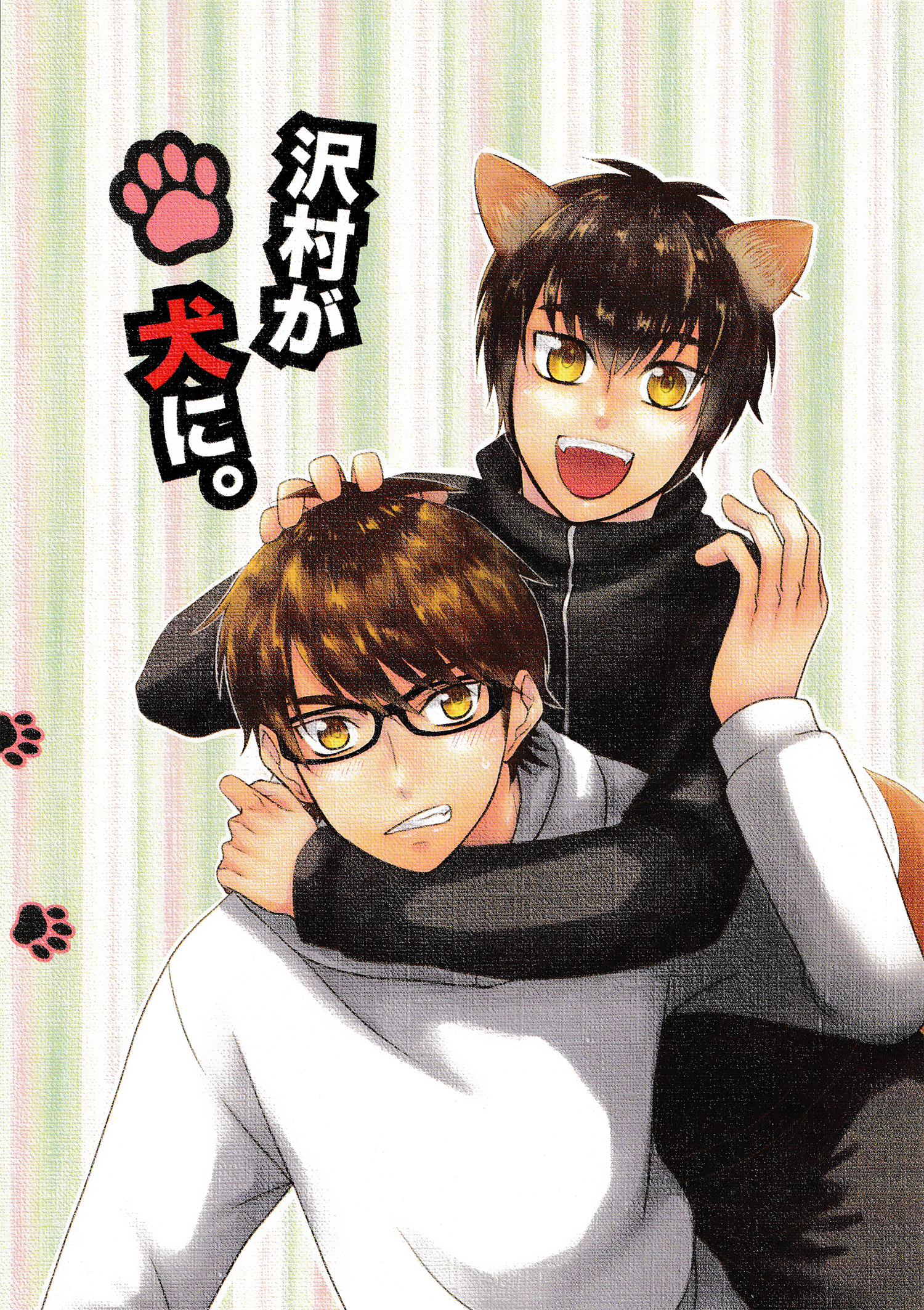 Ace of Diamond - Sawamura Became a Dog. (Doujinshi)