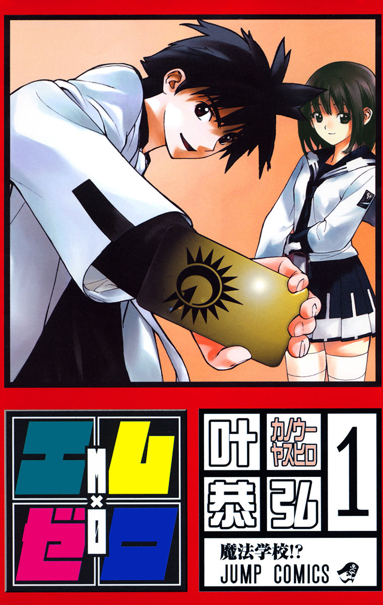 Em x Zero