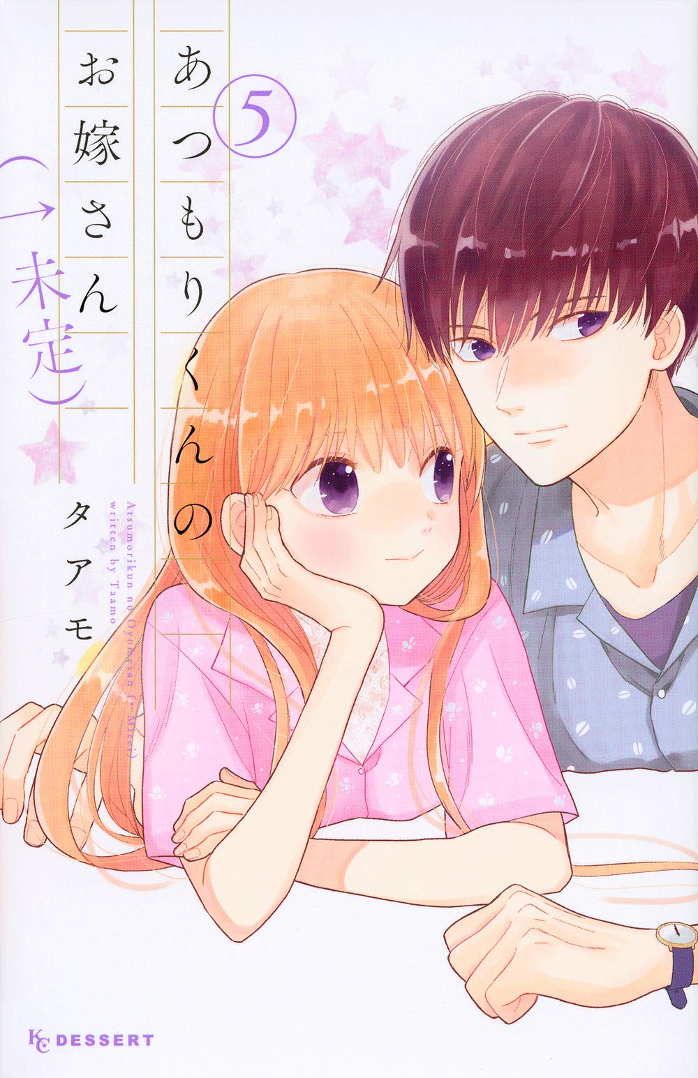 Atsumori-kun's Bride-to-Be