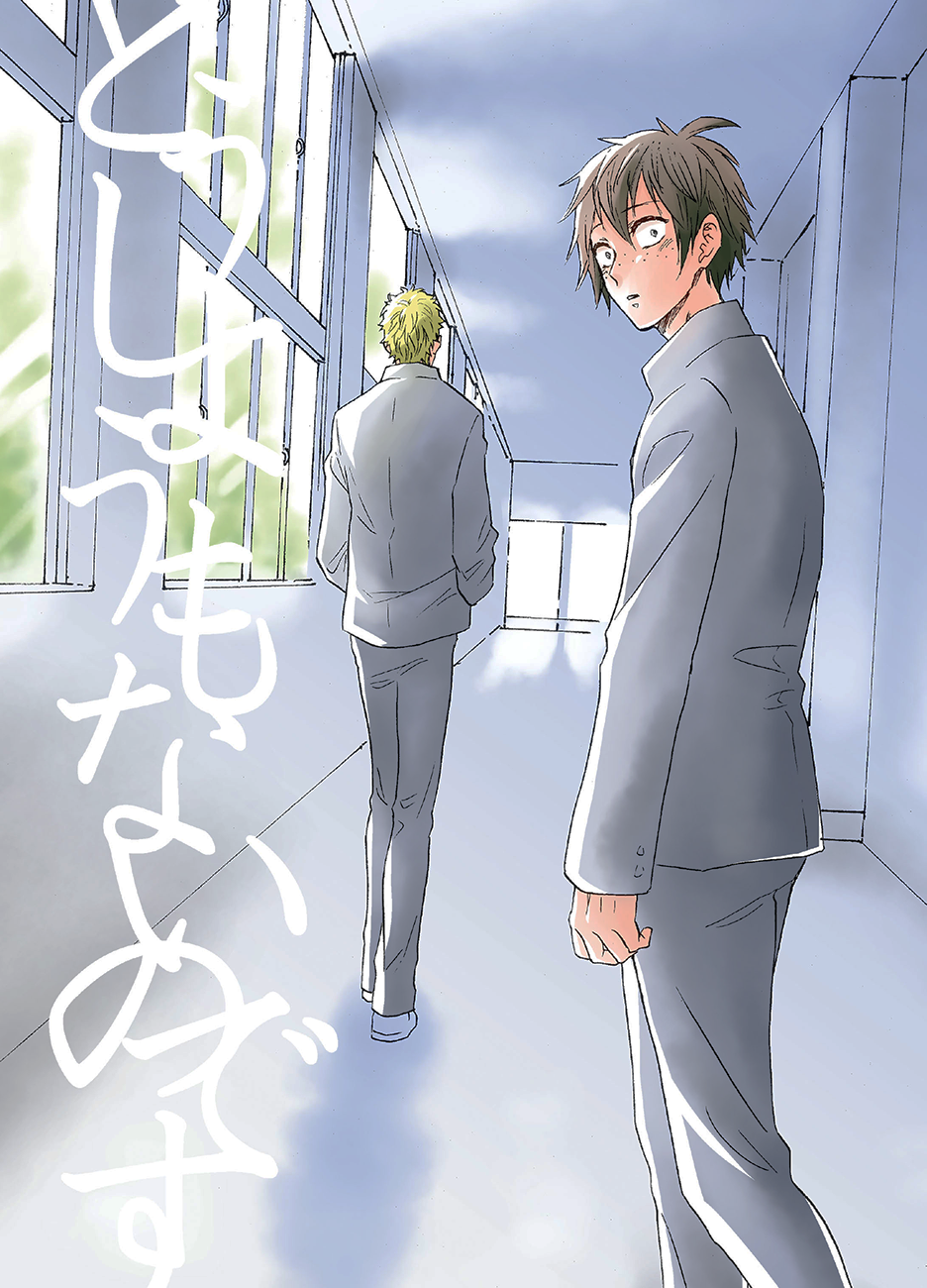 「ハイキュー!! 」どうしようもないのです