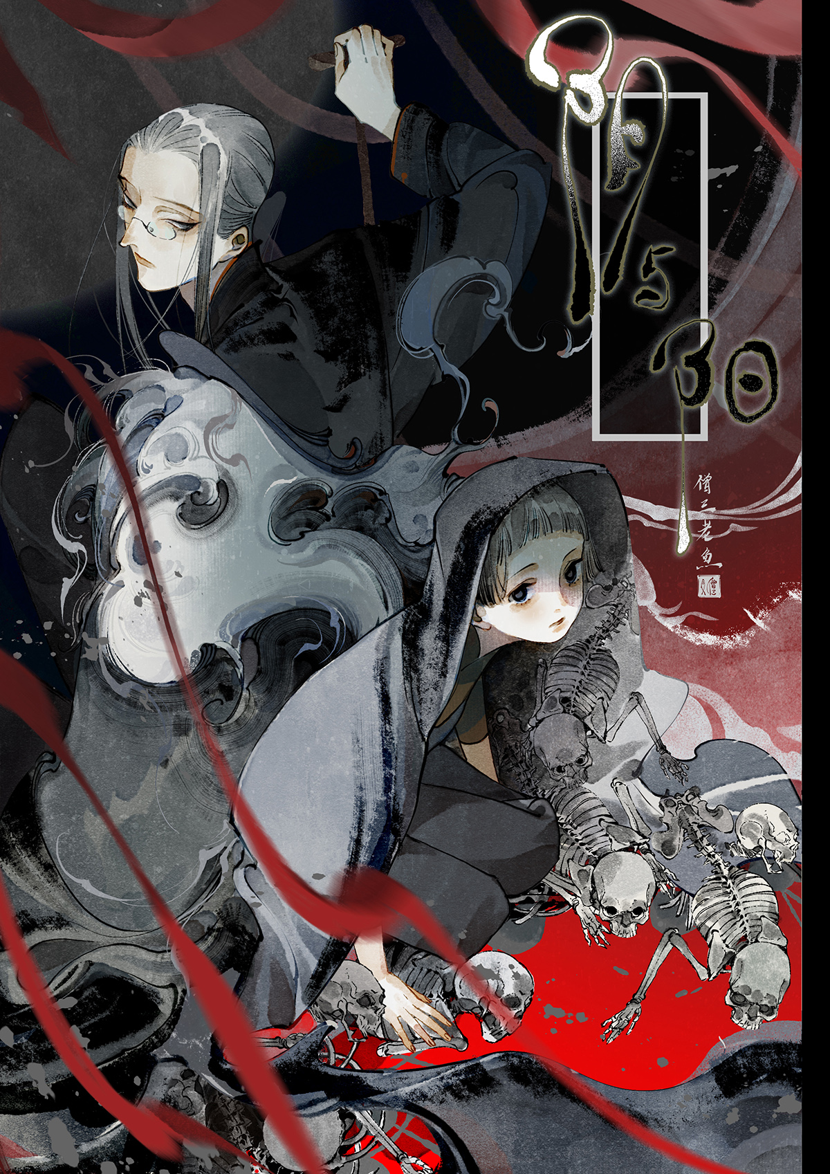 Yin and Yang