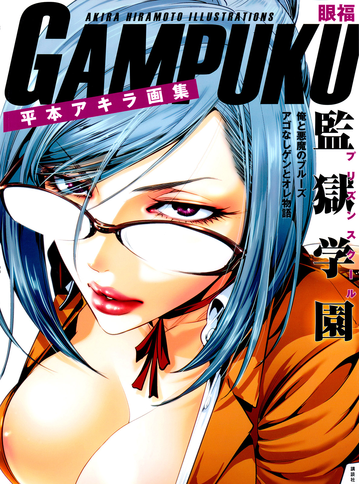 Hiramoto Akira Illustrations