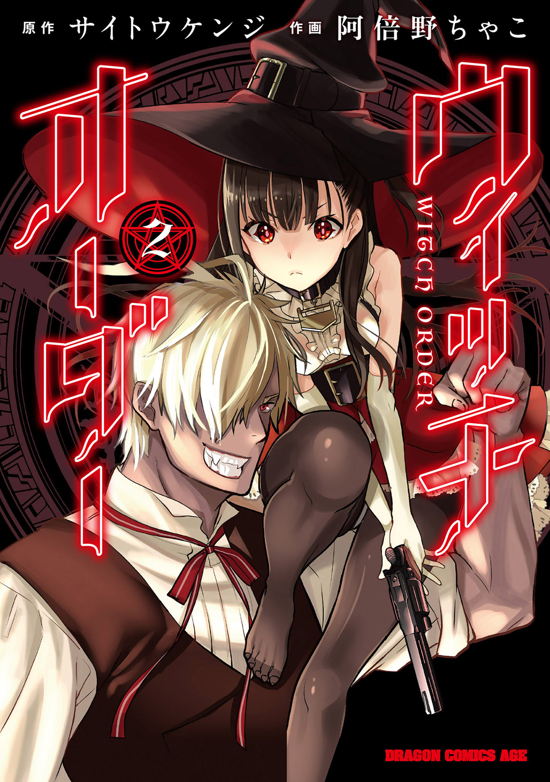 Witch Order
