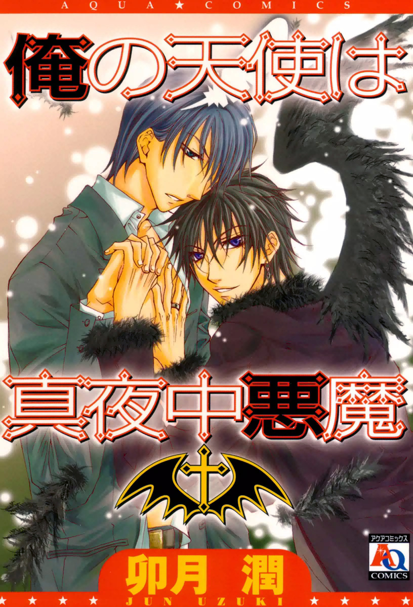 I'm The Angelic Midnight Demon