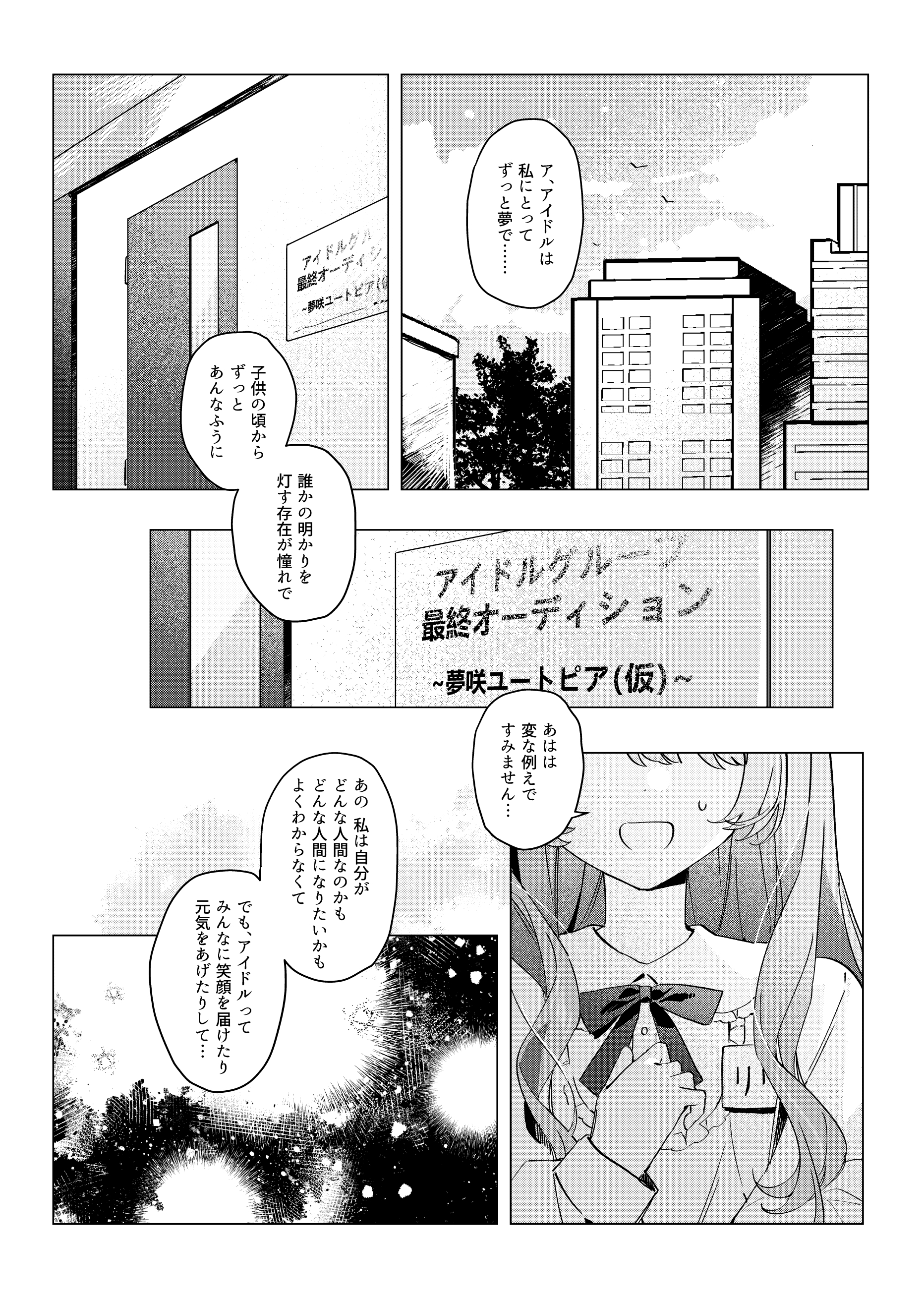 Kanade and Lily
