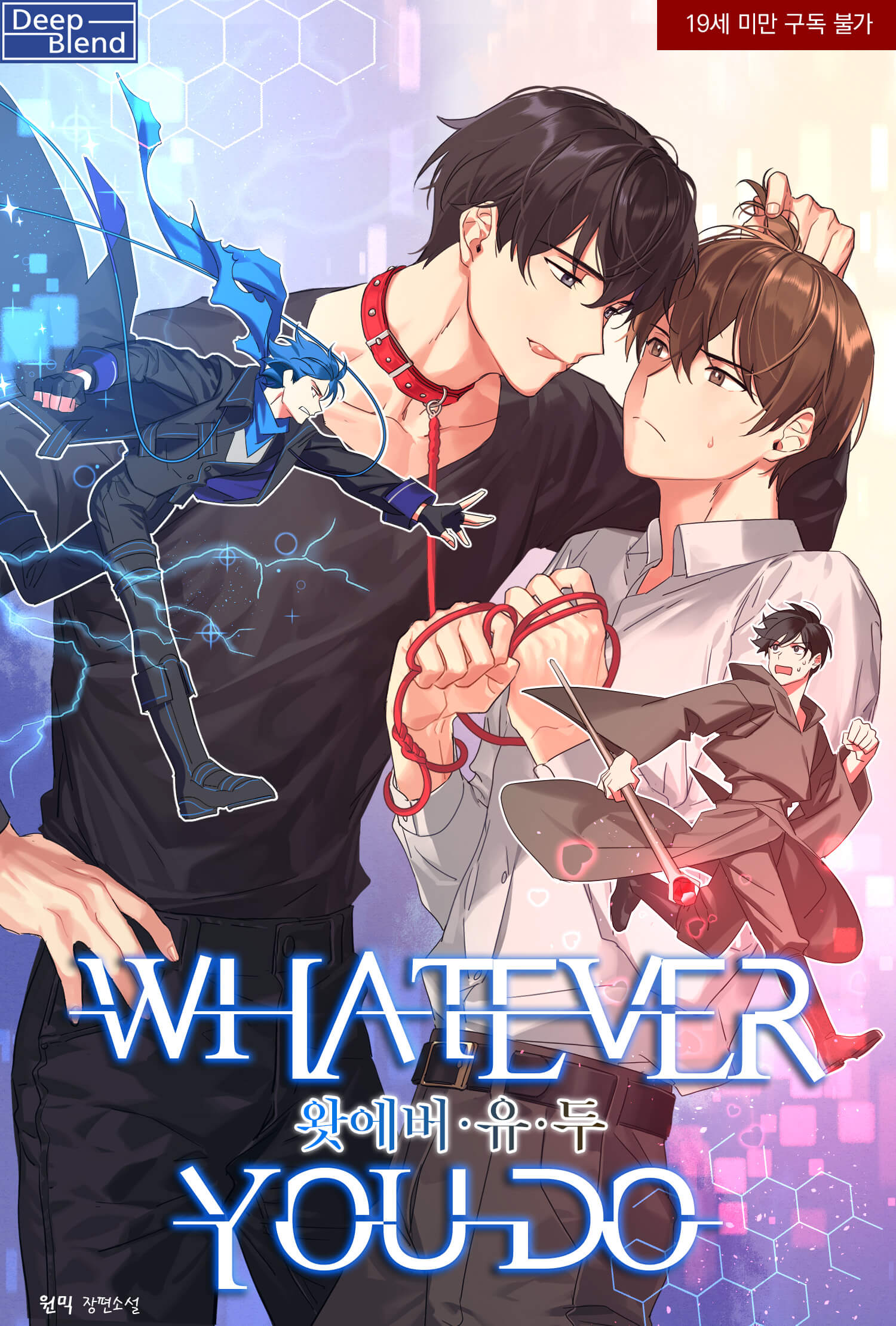 Whatever You Do (Promo)