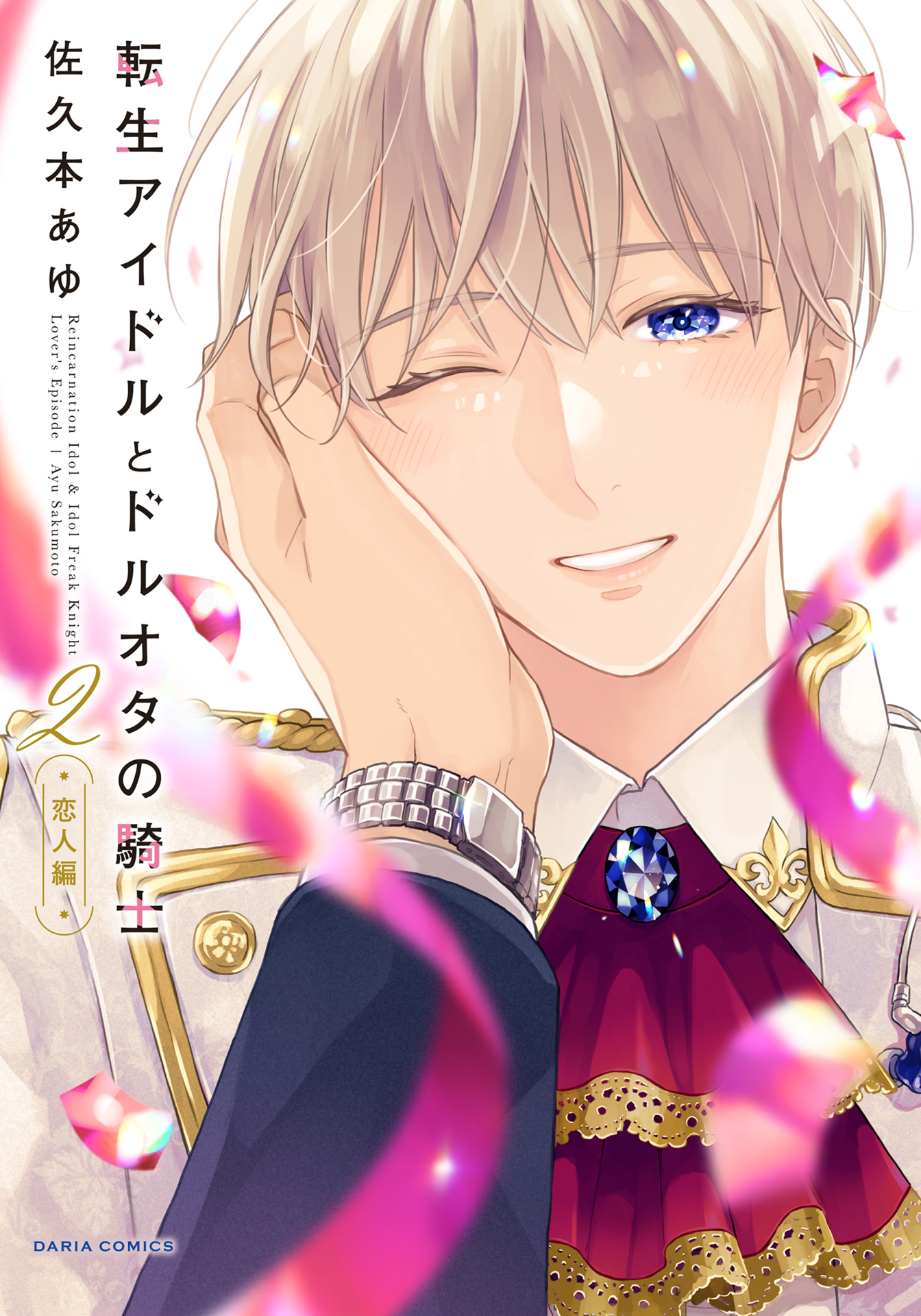 Reincarnation Idol & Idol Freak Knight