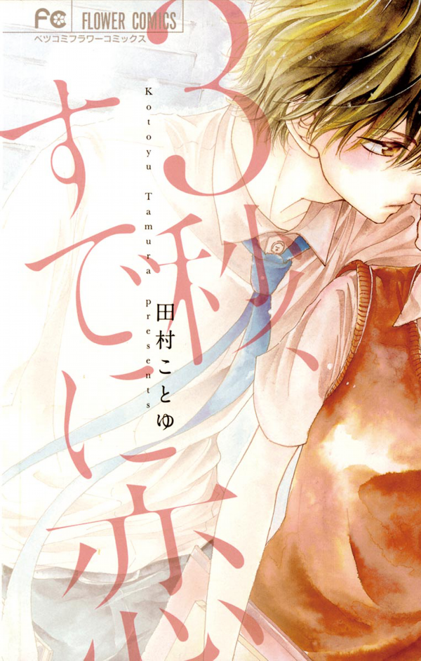 Spicy Chocolate Chip, Nanka Suki