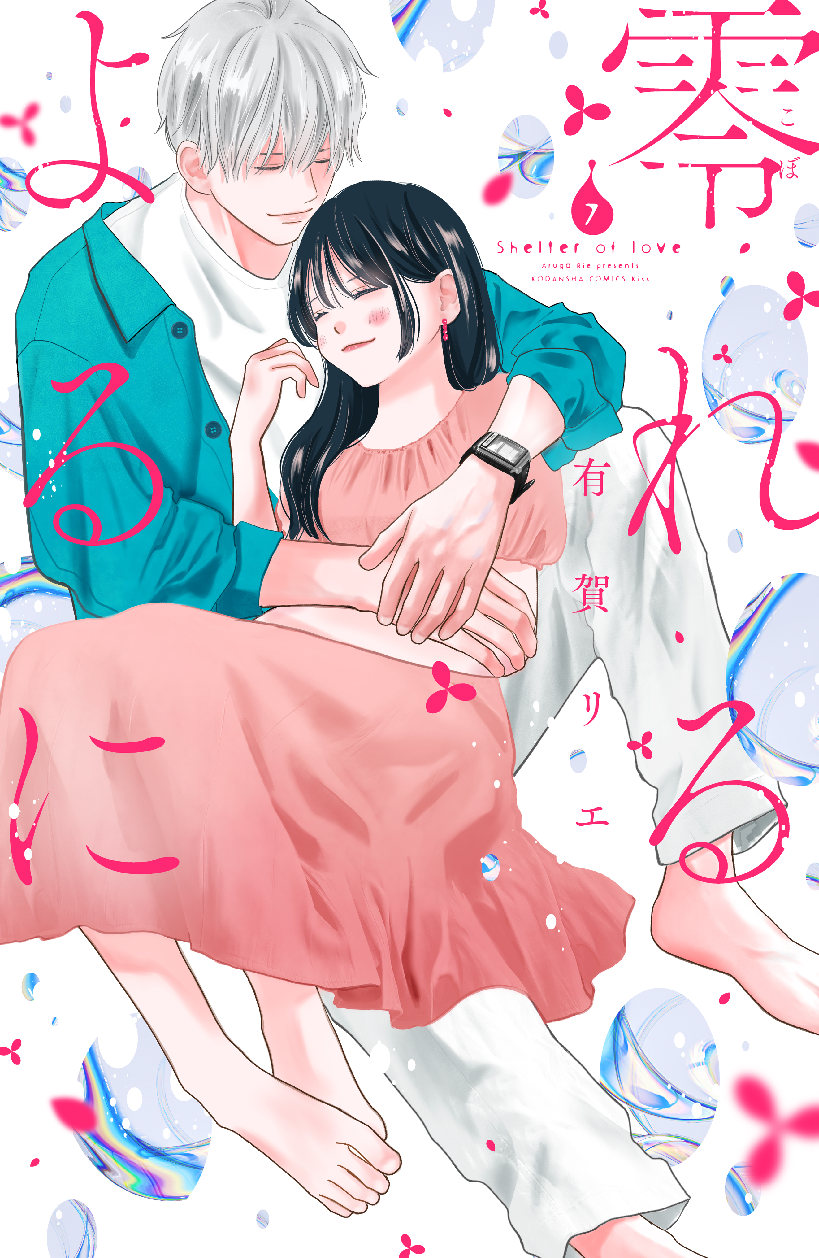 Shelter of Love