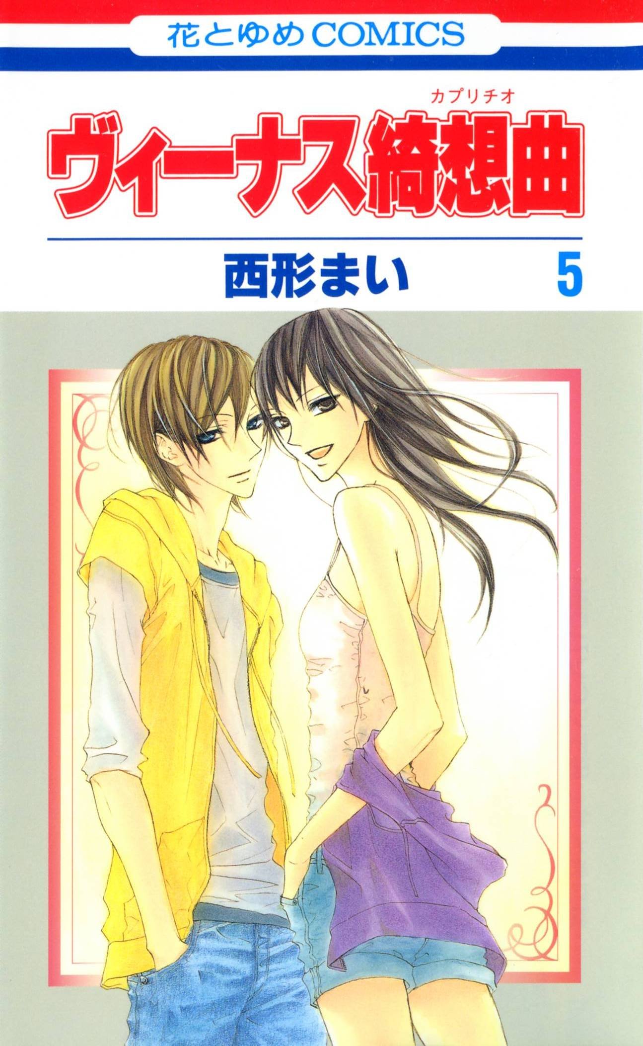 Venus Kisoukyoku