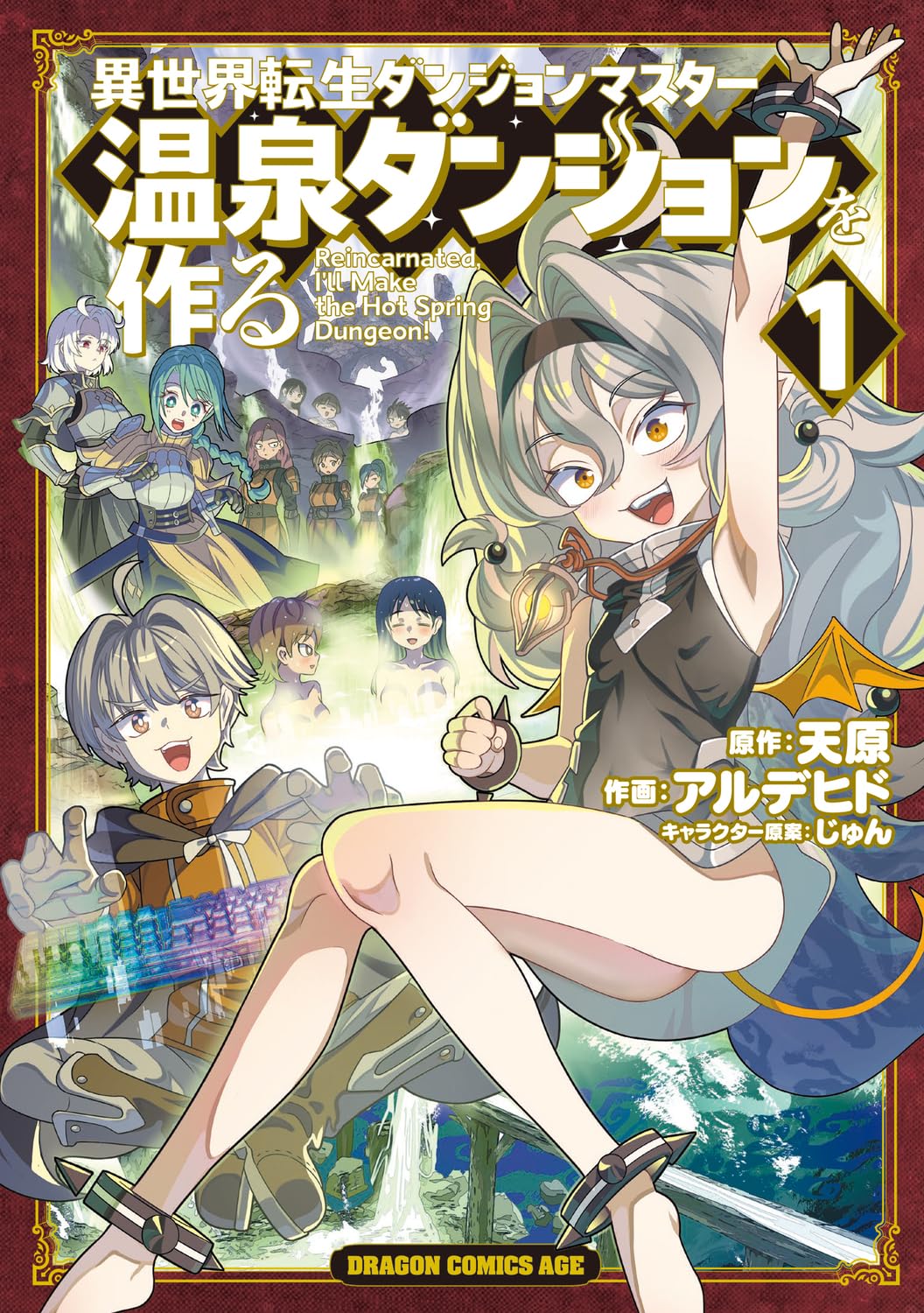 Reincarnated in Another World as a Dungeon Master: Making the Hot Spring Dungeon