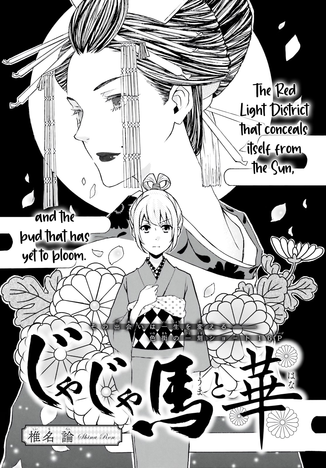 The Stubborn Tomboy and The Flower